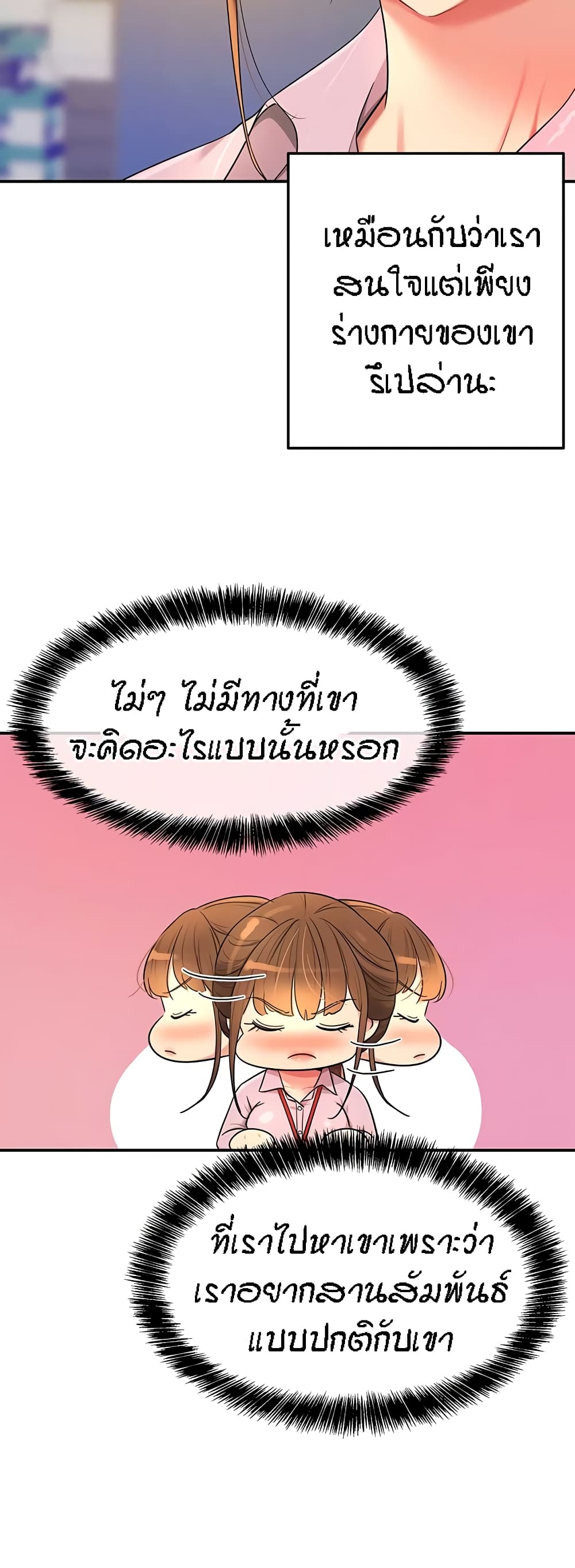 The Shop of Pleasure – The Shop of Pleasure – ตอนที่ 38 หน้า 7