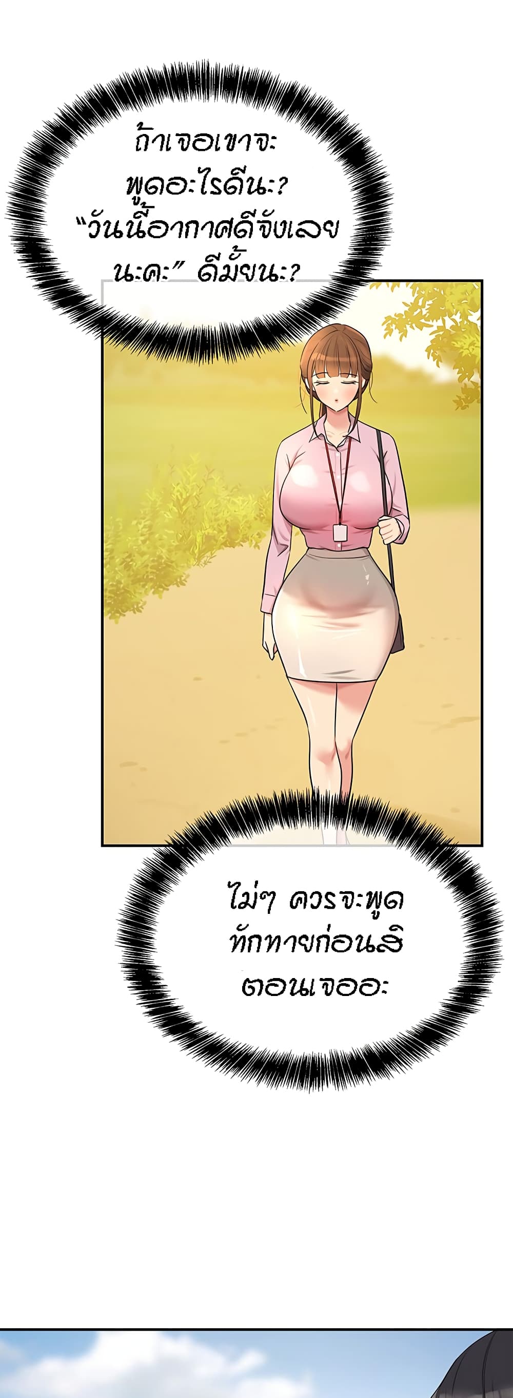 The Shop of Pleasure – The Shop of Pleasure – ตอนที่ 38 หน้า 8