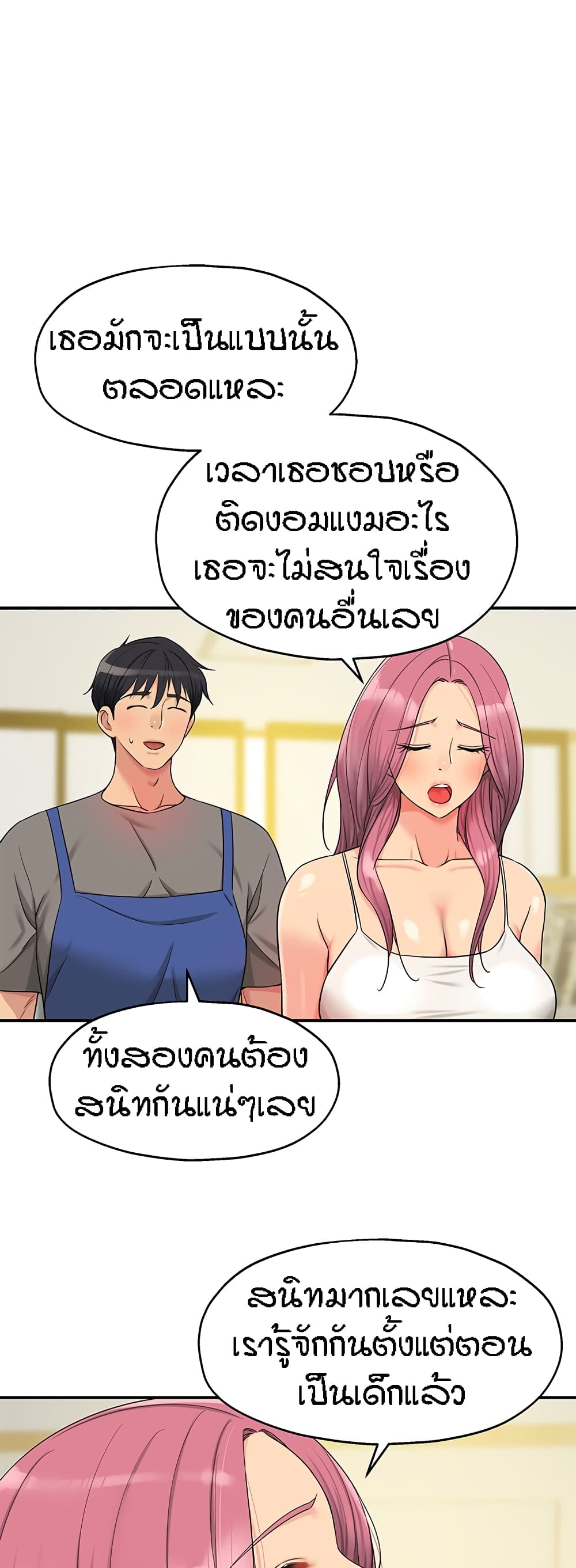 The Shop of Pleasure – The Shop of Pleasure – ตอนที่ 38 หน้า 17