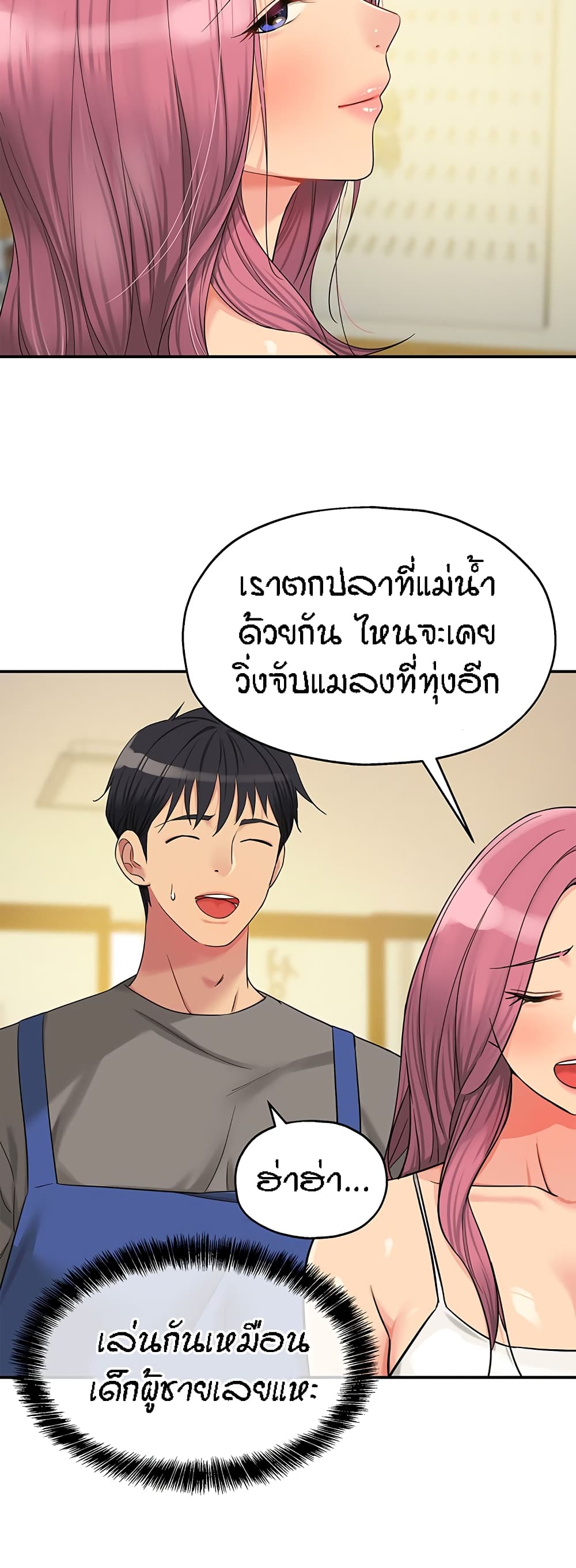 The Shop of Pleasure – The Shop of Pleasure – ตอนที่ 38 หน้า 18