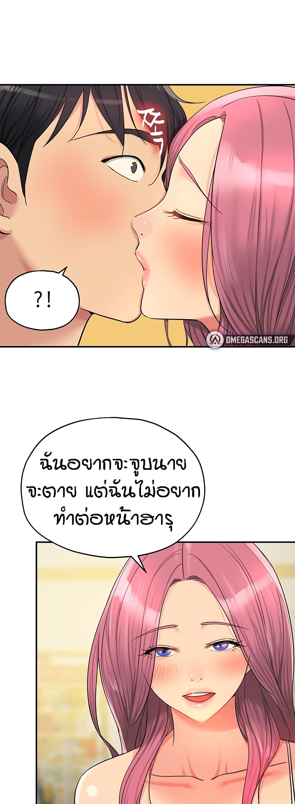 The Shop of Pleasure – The Shop of Pleasure – ตอนที่ 38 หน้า 19