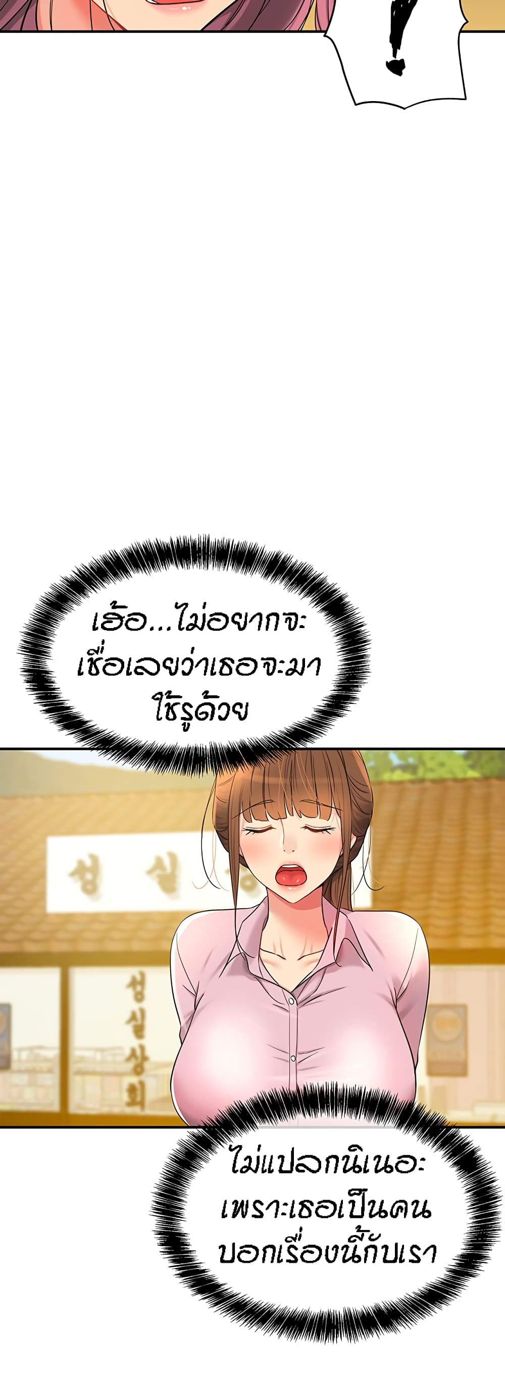 The Shop of Pleasure – The Shop of Pleasure – ตอนที่ 38 หน้า 24