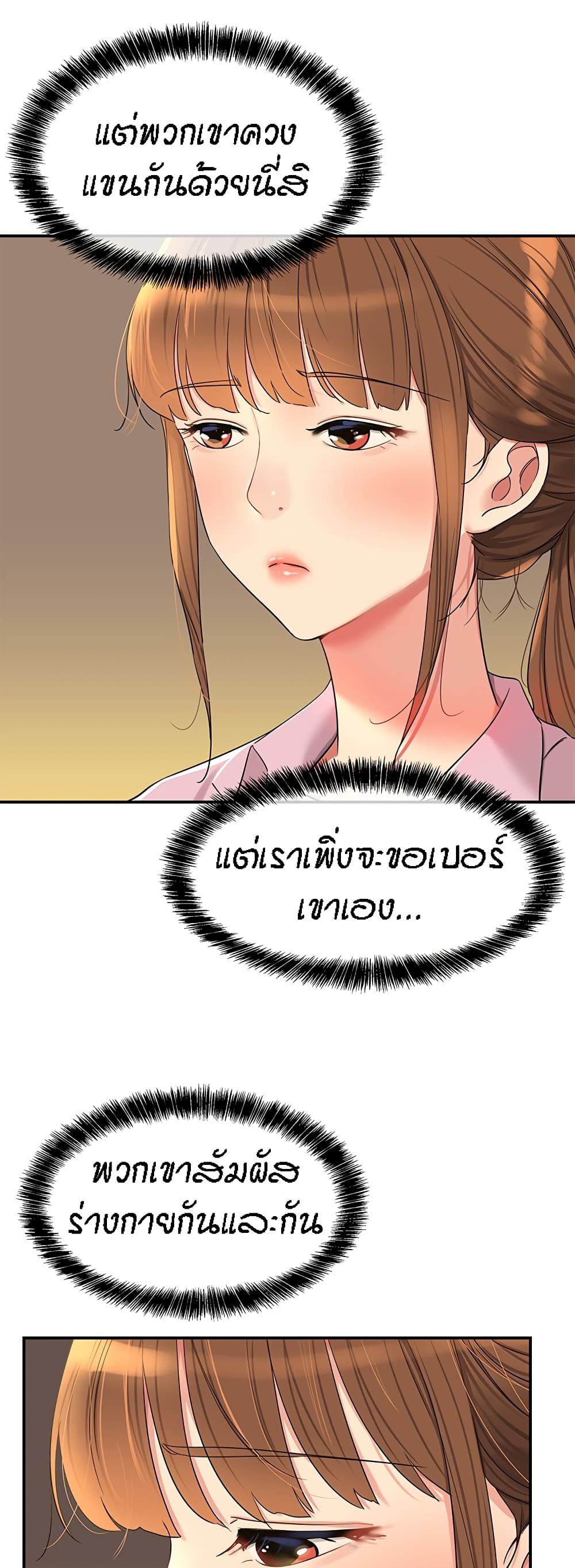 The Shop of Pleasure – The Shop of Pleasure – ตอนที่ 38 หน้า 25
