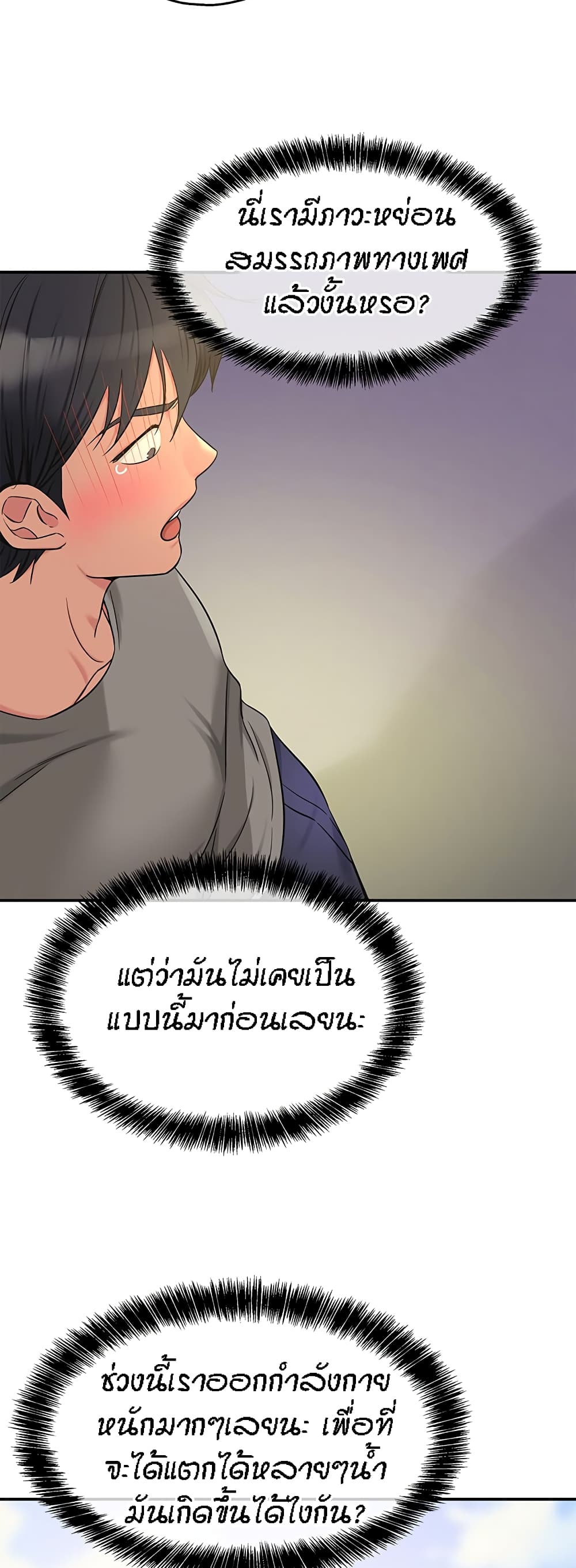 The Shop of Pleasure – The Shop of Pleasure – ตอนที่ 38 หน้า 33