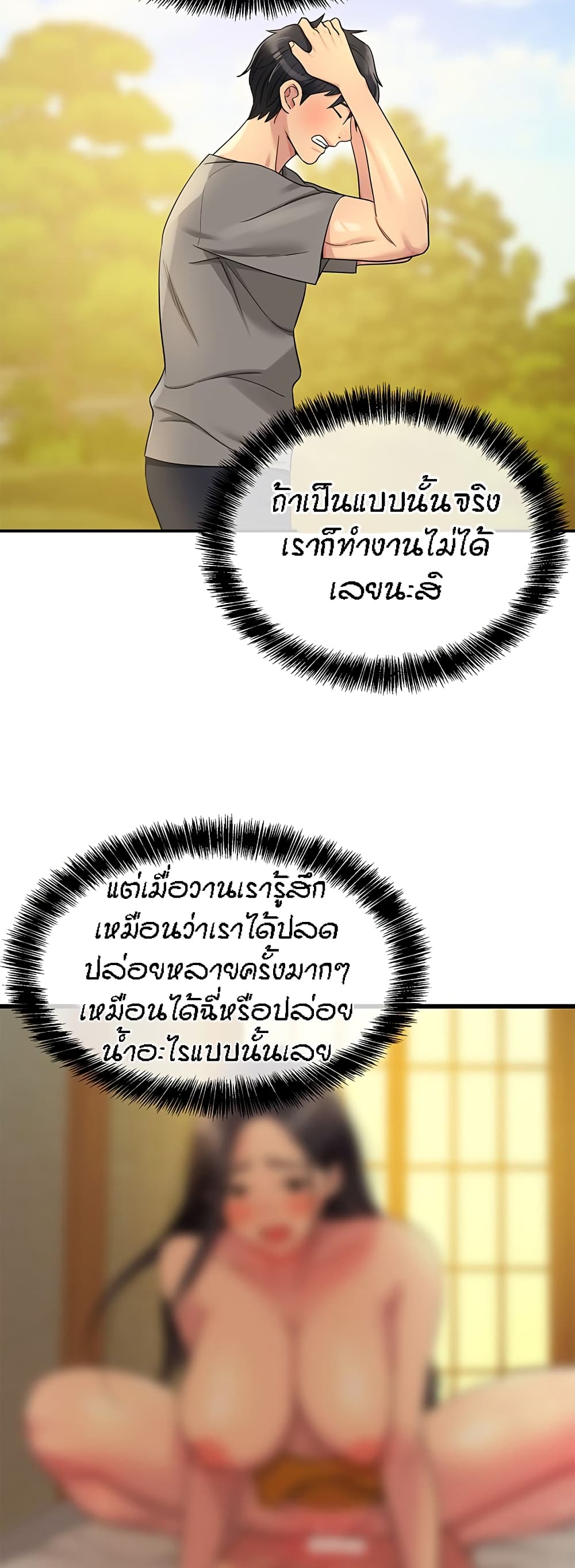 The Shop of Pleasure – The Shop of Pleasure – ตอนที่ 38 หน้า 34