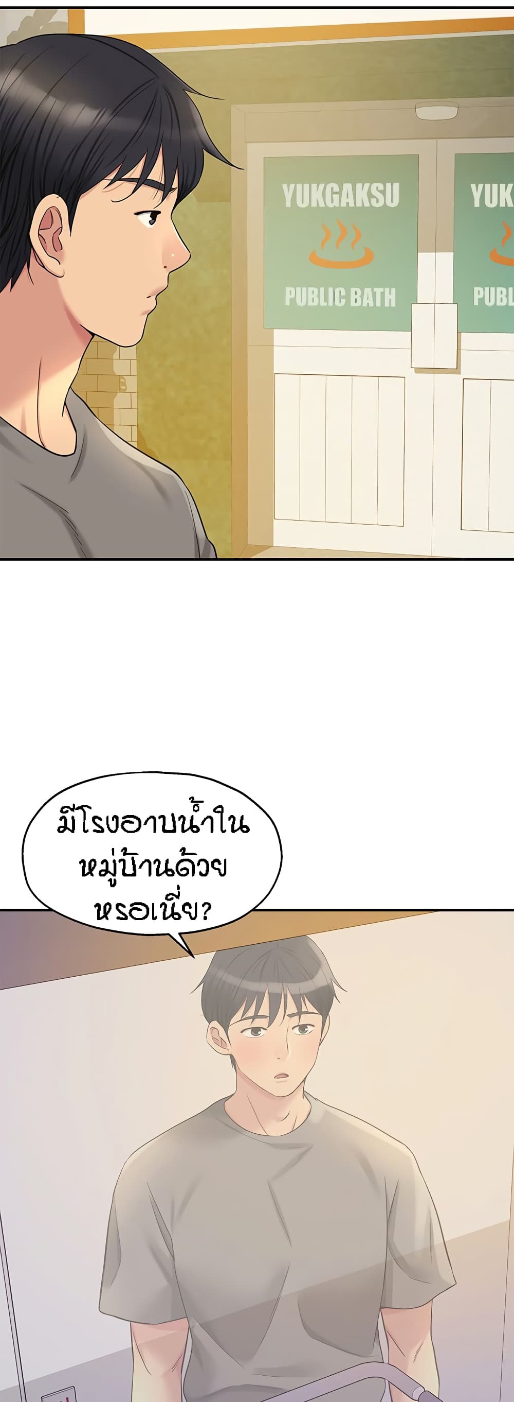 The Shop of Pleasure – The Shop of Pleasure – ตอนที่ 38 หน้า 36