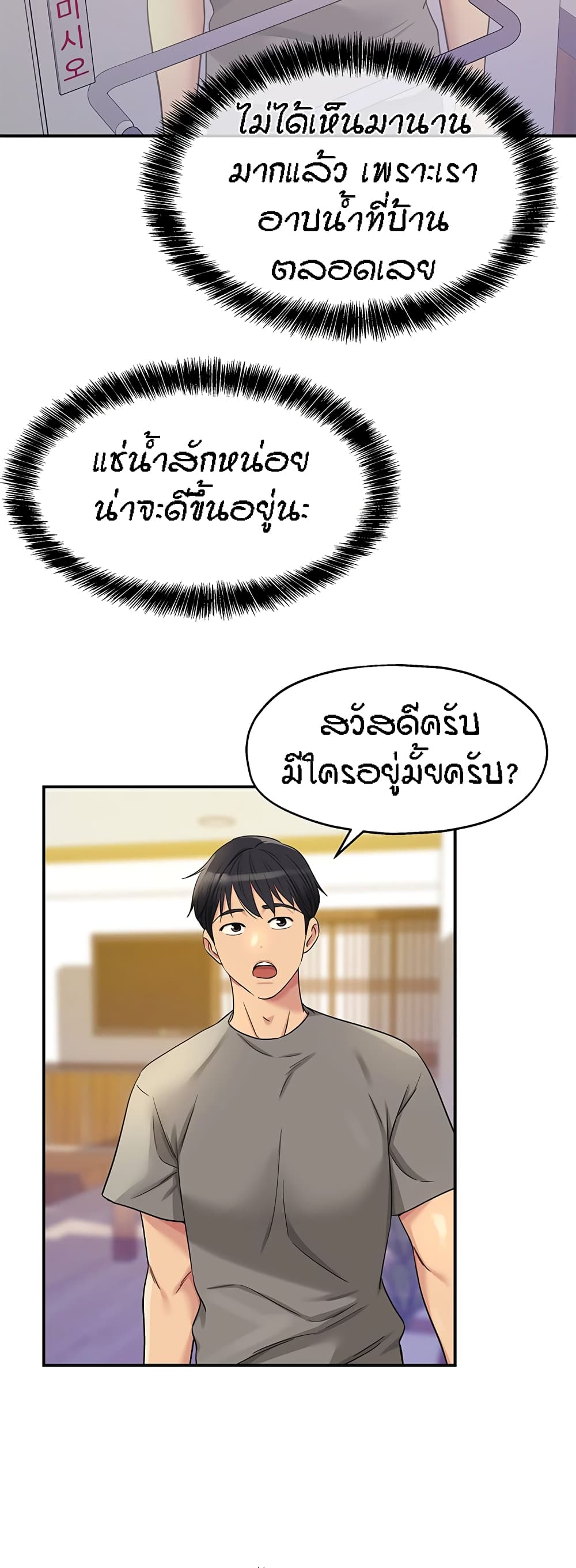 The Shop of Pleasure – The Shop of Pleasure – ตอนที่ 38 หน้า 37