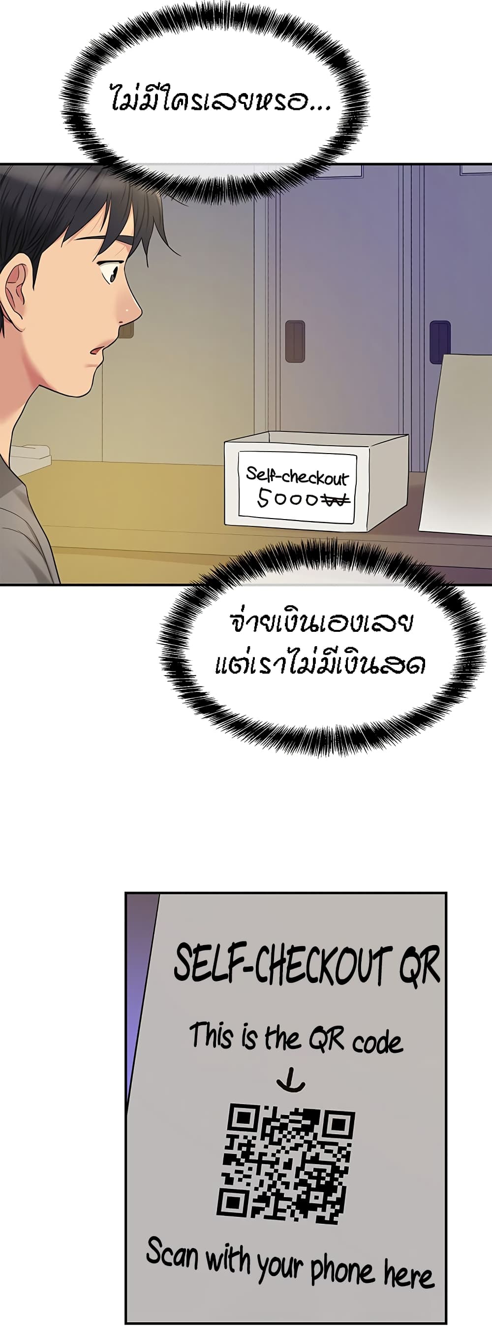 The Shop of Pleasure – The Shop of Pleasure – ตอนที่ 38 หน้า 38