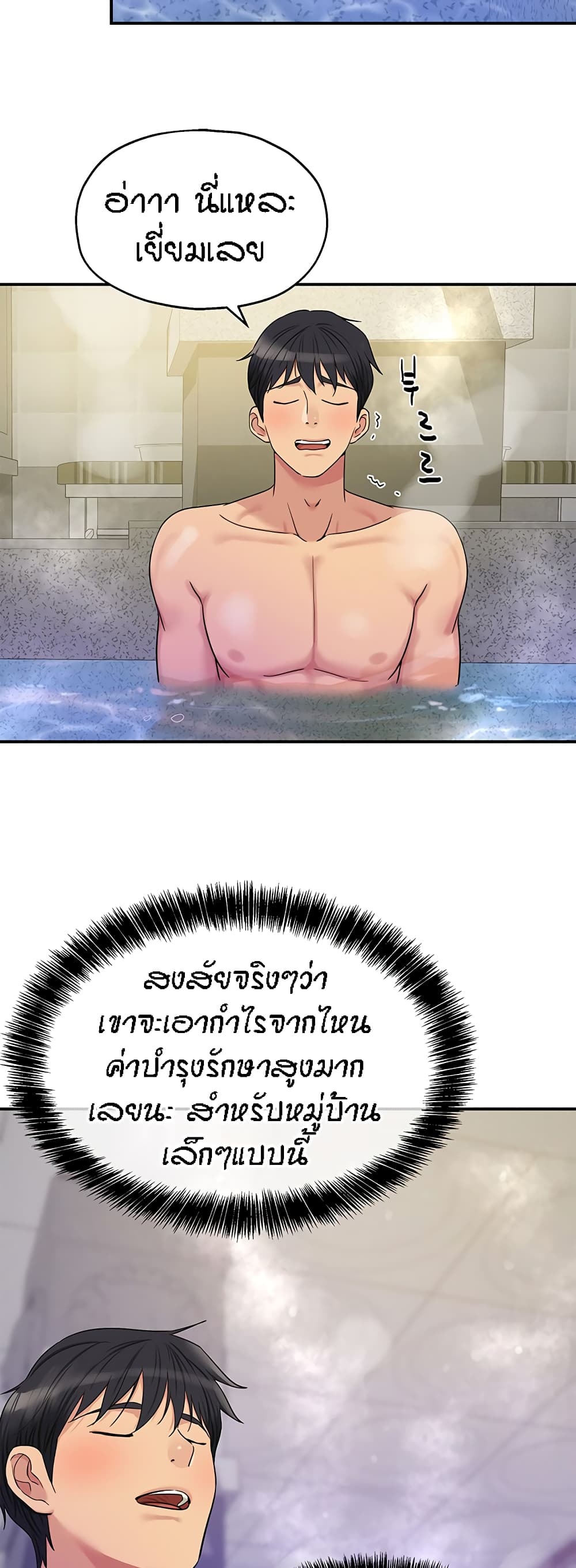 The Shop of Pleasure – The Shop of Pleasure – ตอนที่ 38 หน้า 40