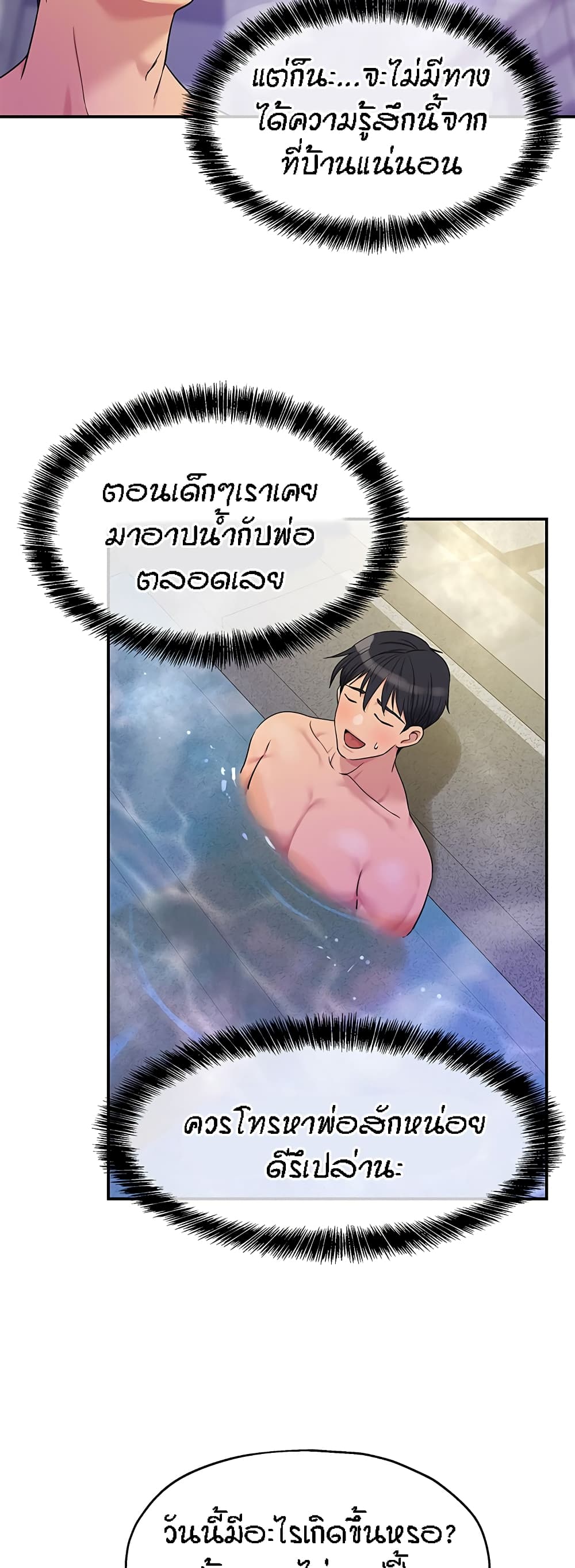 The Shop of Pleasure – The Shop of Pleasure – ตอนที่ 38 หน้า 41