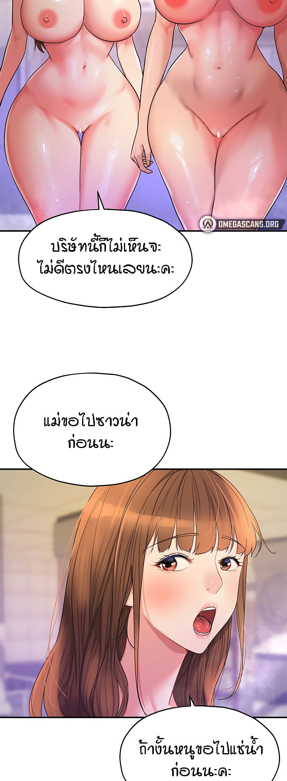 The Shop of Pleasure – The Shop of Pleasure – ตอนที่ 38 หน้า 43
