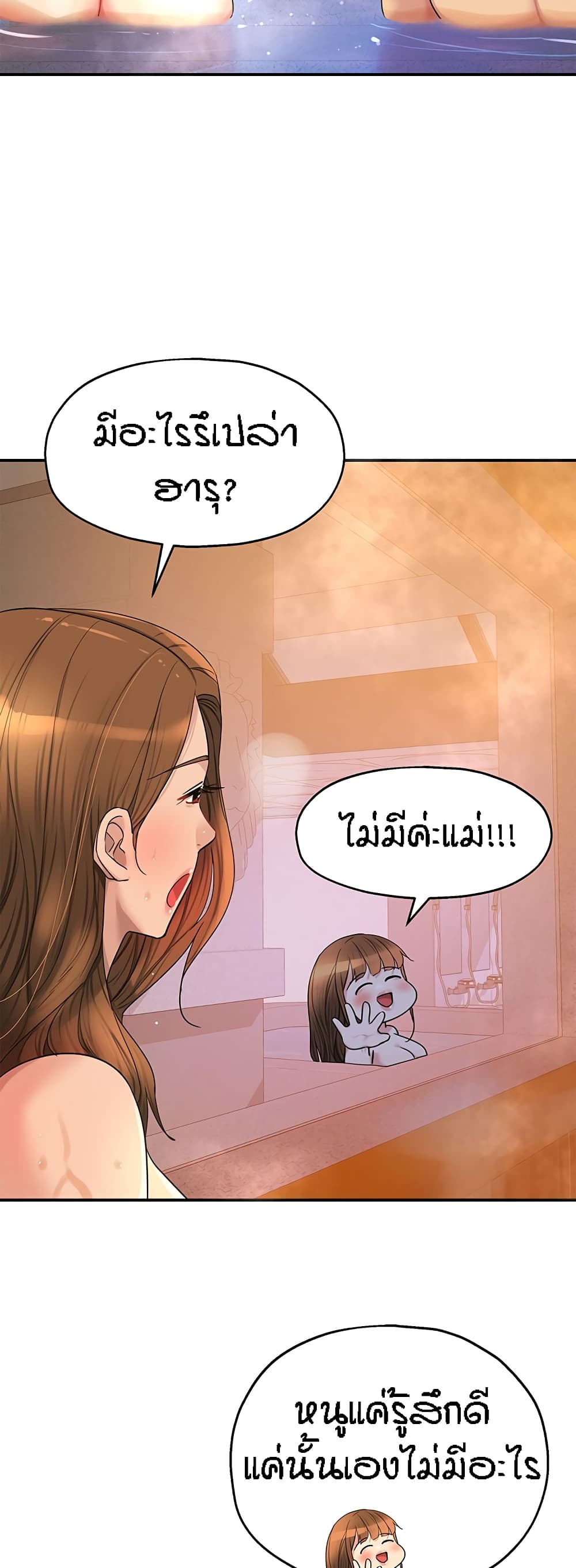 The Shop of Pleasure – The Shop of Pleasure – ตอนที่ 38 หน้า 48