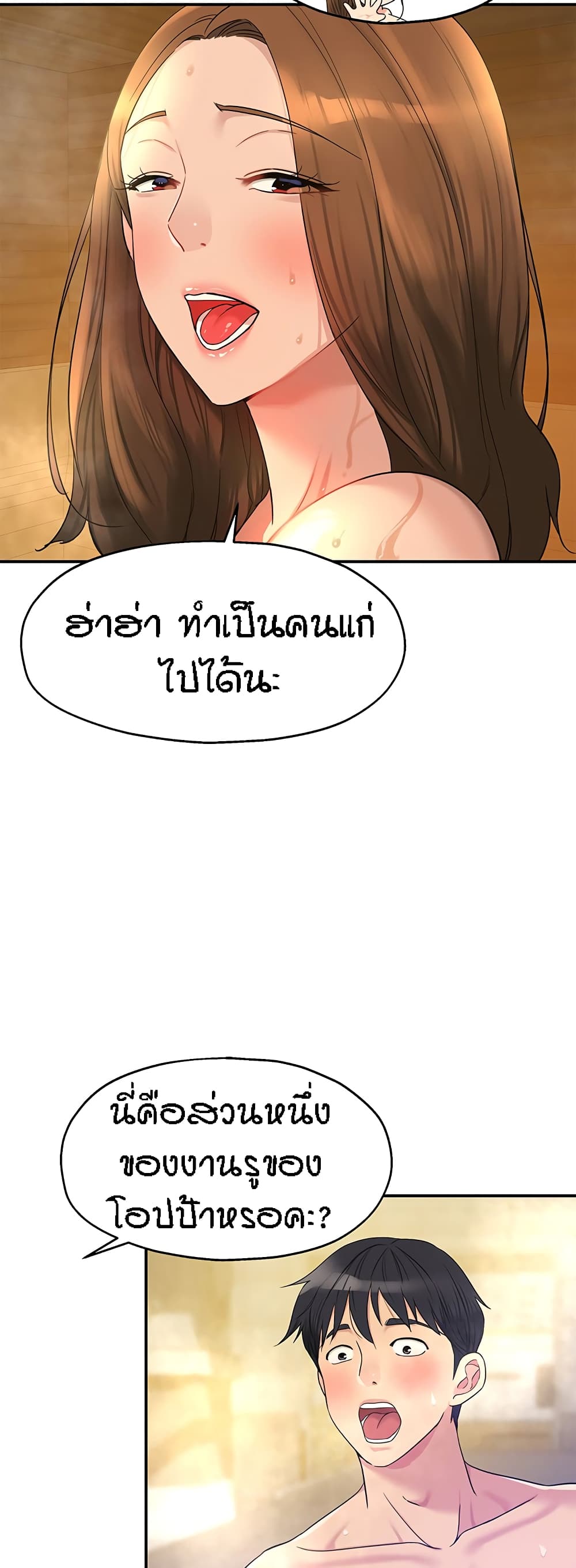 The Shop of Pleasure – The Shop of Pleasure – ตอนที่ 38 หน้า 49