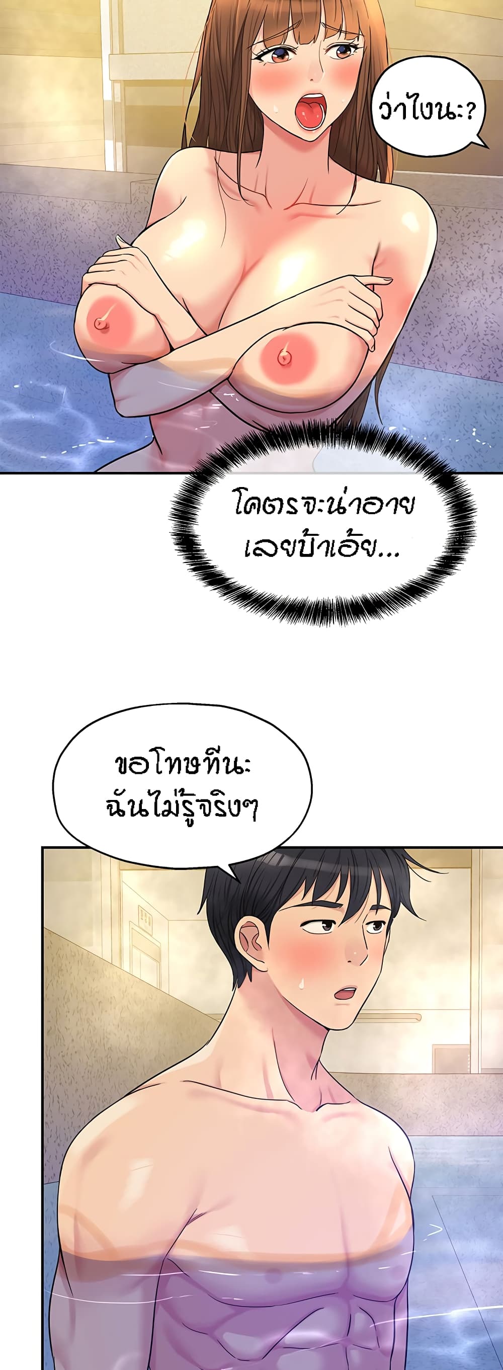 The Shop of Pleasure – The Shop of Pleasure – ตอนที่ 38 หน้า 51