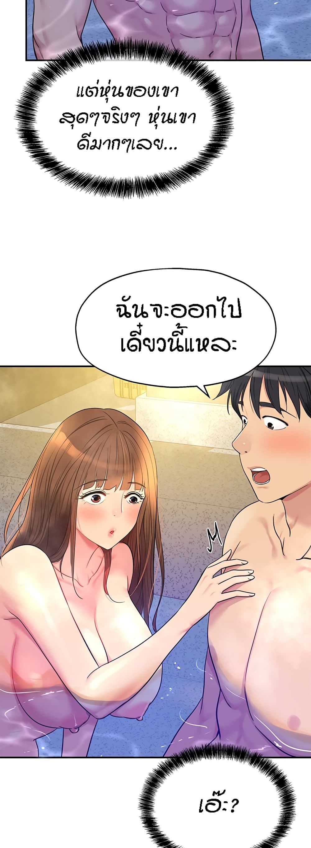 The Shop of Pleasure – The Shop of Pleasure – ตอนที่ 38 หน้า 52