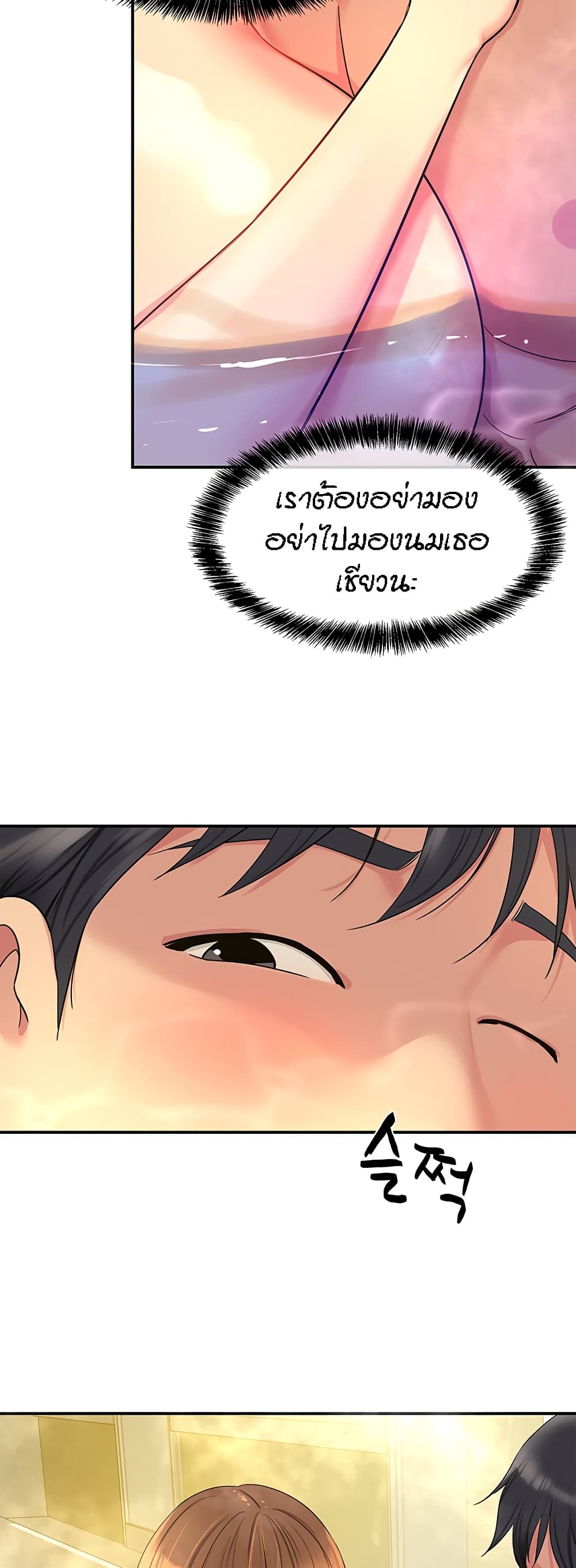 The Shop of Pleasure – The Shop of Pleasure – ตอนที่ 38 หน้า 54