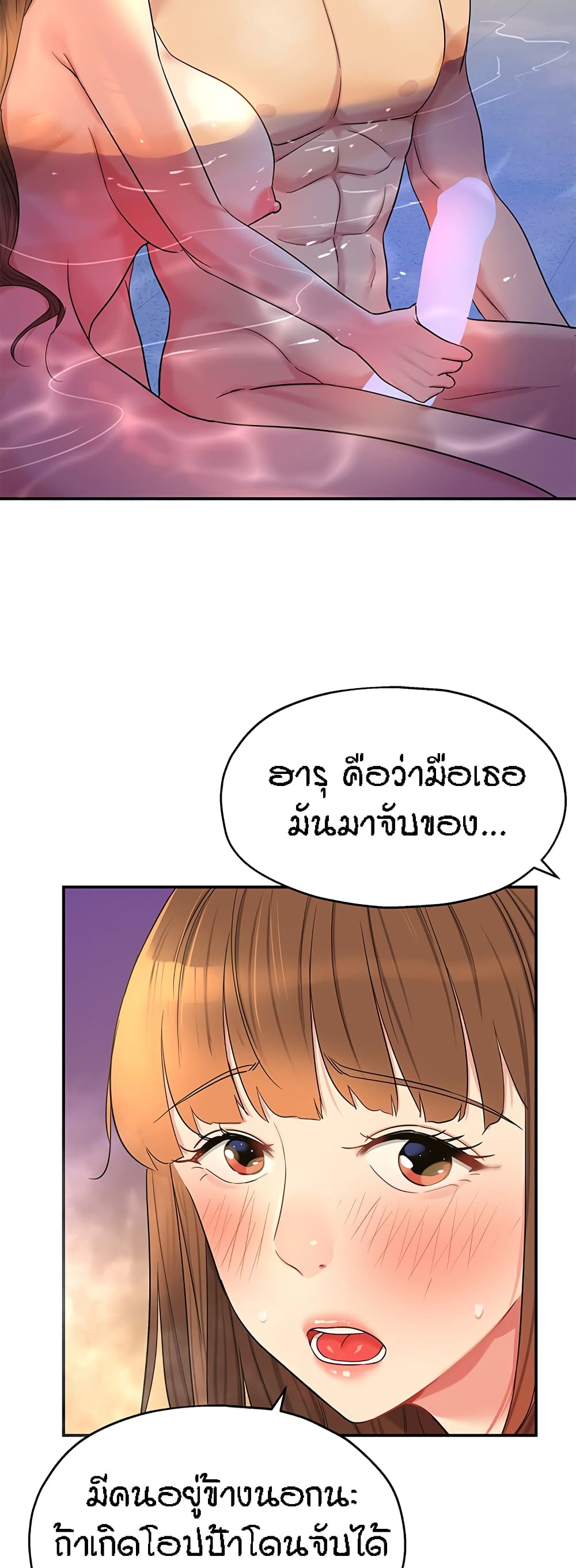The Shop of Pleasure – The Shop of Pleasure – ตอนที่ 38 หน้า 57