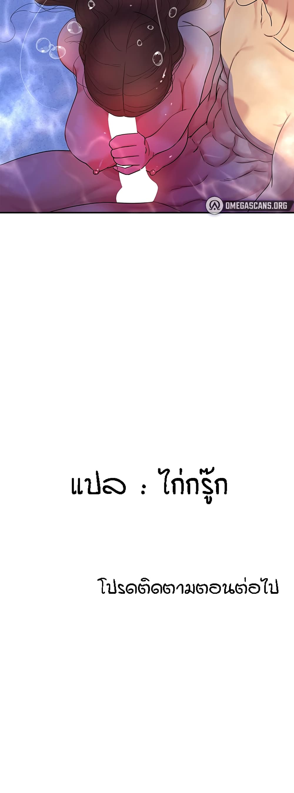 The Shop of Pleasure – The Shop of Pleasure – ตอนที่ 38 หน้า 60