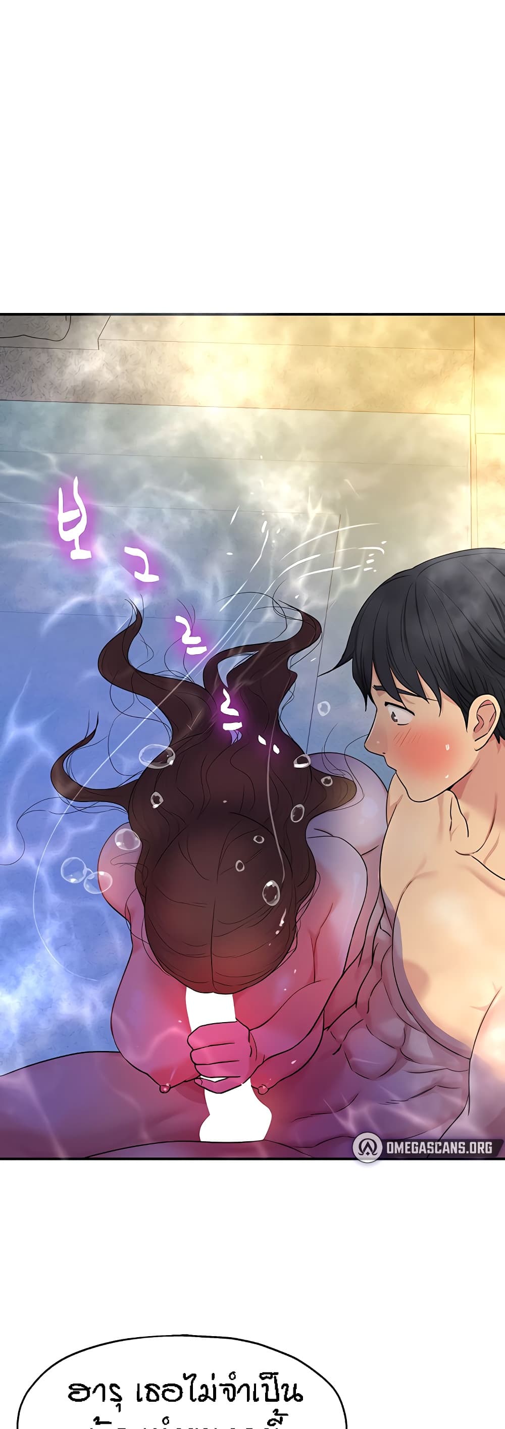 The Shop of Pleasure – The Shop of Pleasure – ตอนที่ 39 หน้า 1