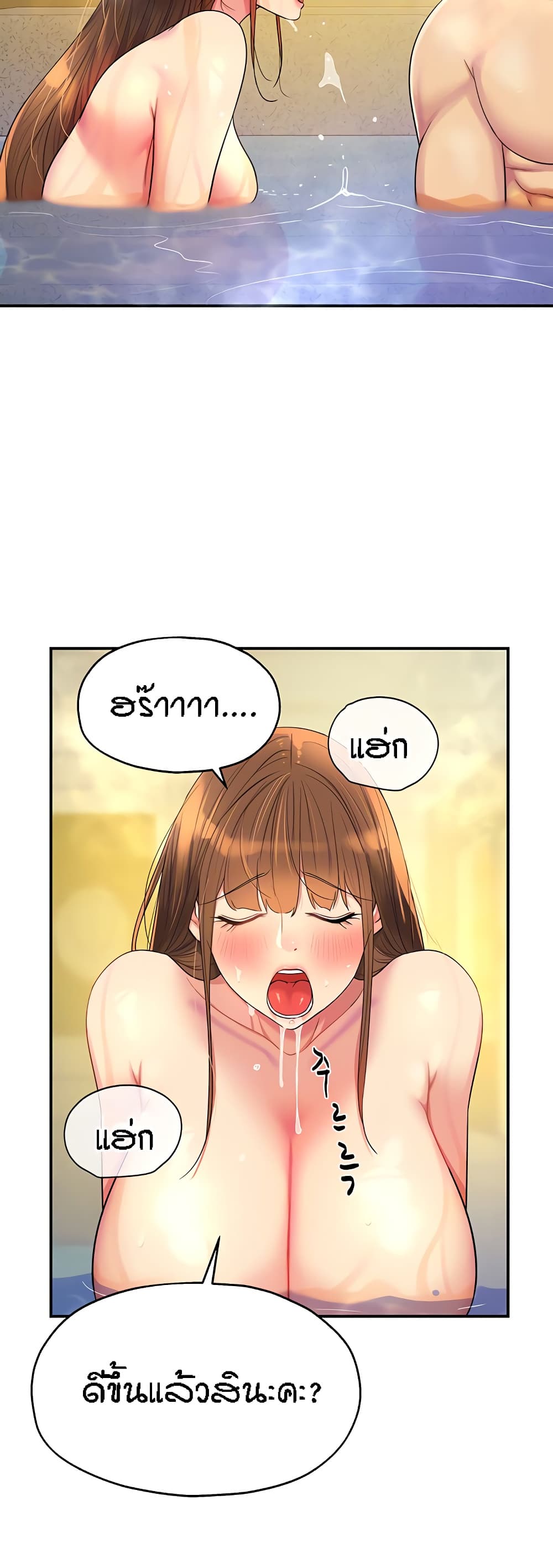 The Shop of Pleasure – The Shop of Pleasure – ตอนที่ 39 หน้า 5