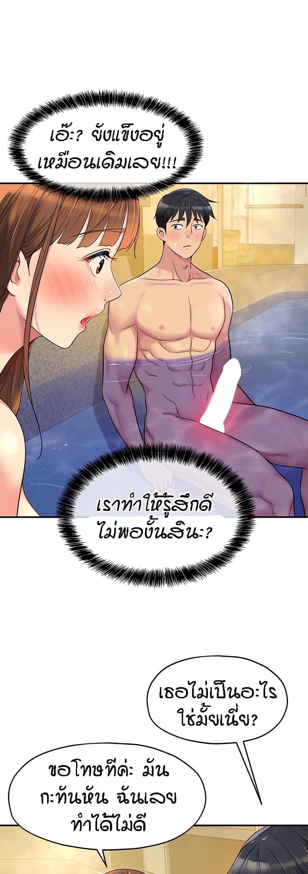 The Shop of Pleasure – The Shop of Pleasure – ตอนที่ 39 หน้า 6