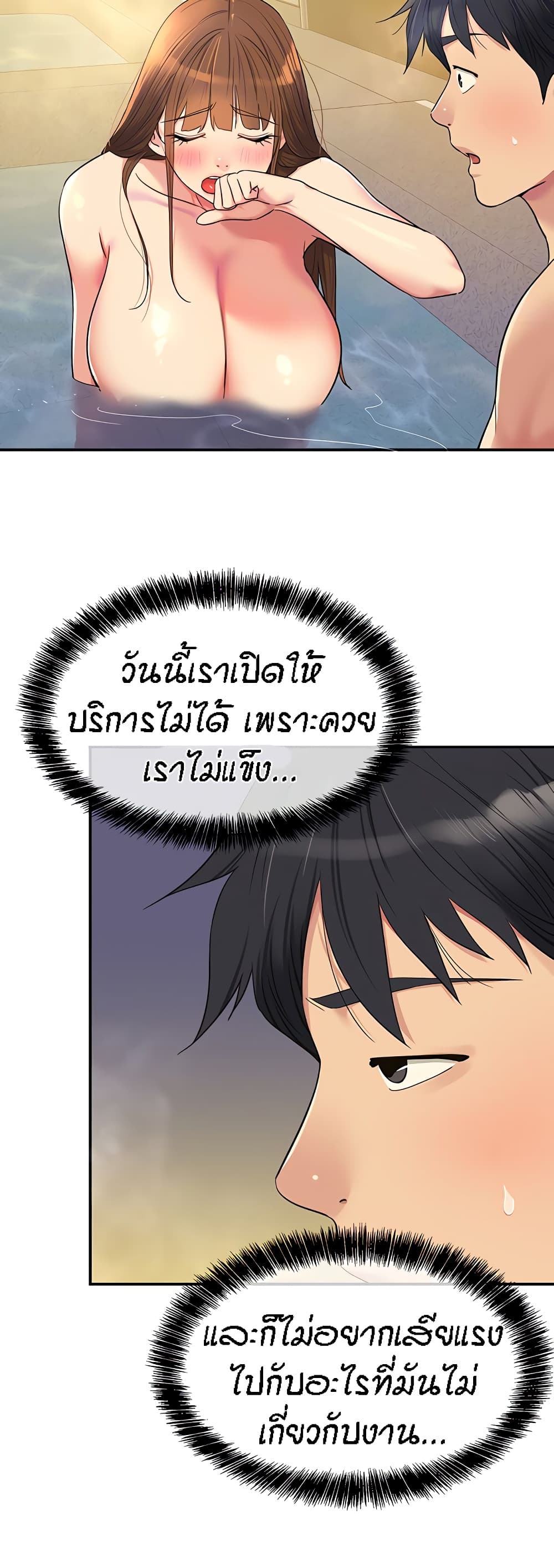 The Shop of Pleasure – The Shop of Pleasure – ตอนที่ 39 หน้า 7