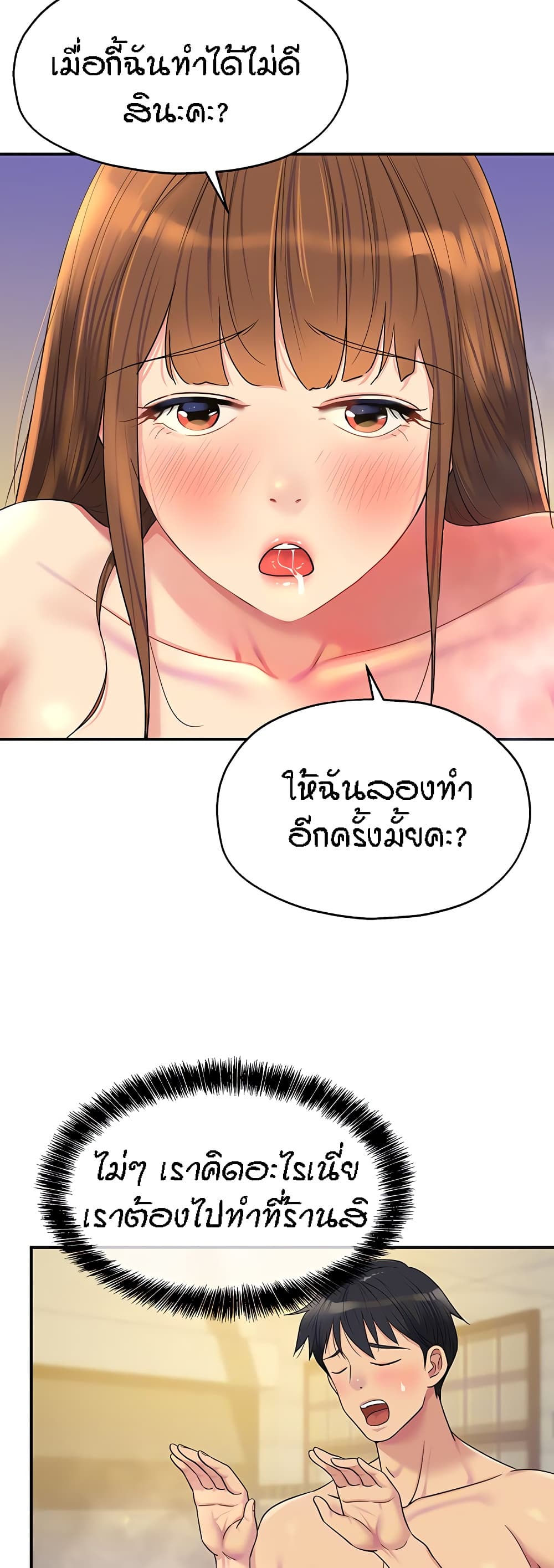 The Shop of Pleasure – The Shop of Pleasure – ตอนที่ 39 หน้า 9