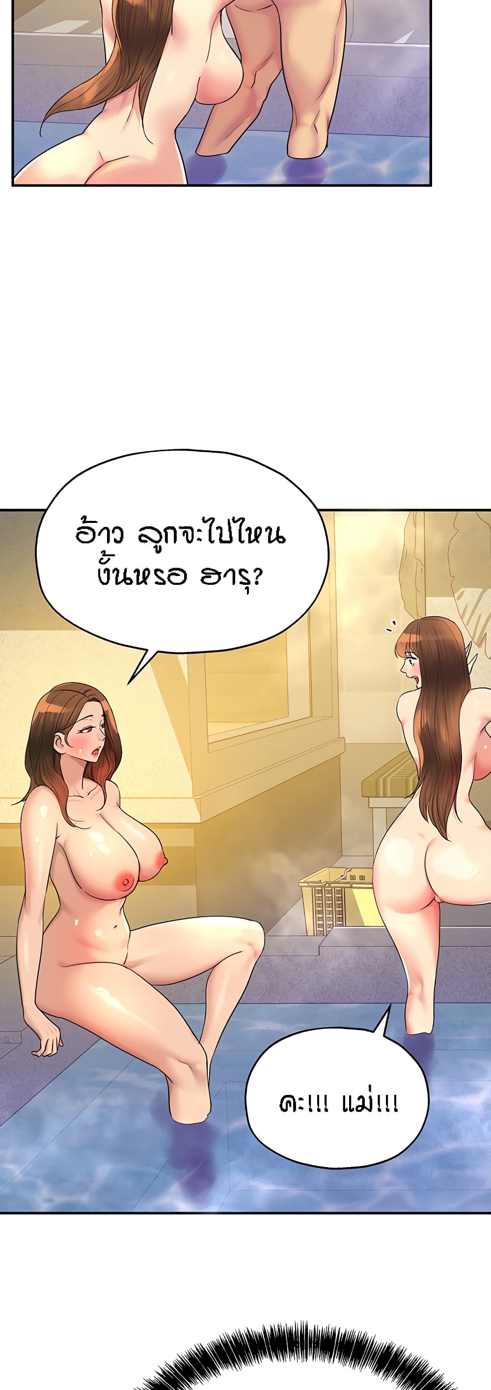 The Shop of Pleasure – The Shop of Pleasure – ตอนที่ 39 หน้า 13