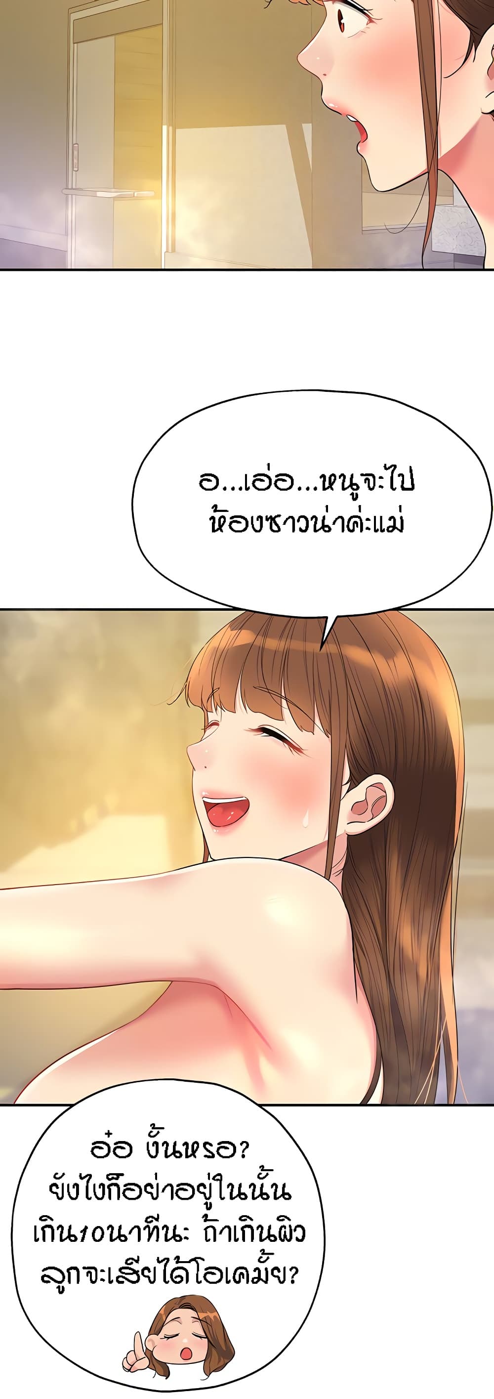 The Shop of Pleasure – The Shop of Pleasure – ตอนที่ 39 หน้า 15
