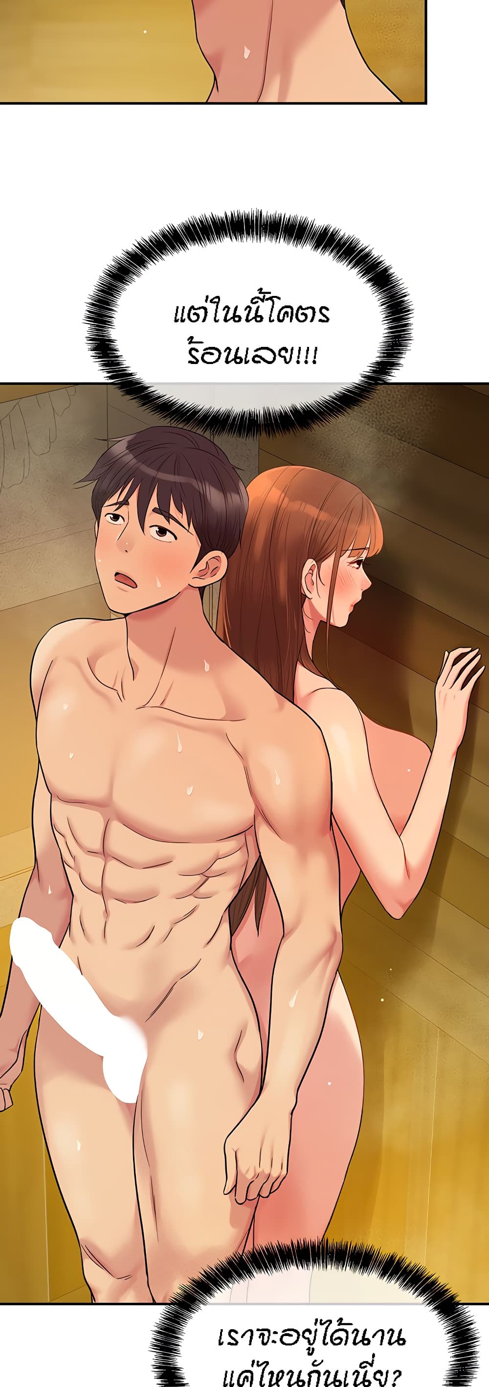 The Shop of Pleasure – The Shop of Pleasure – ตอนที่ 39 หน้า 17