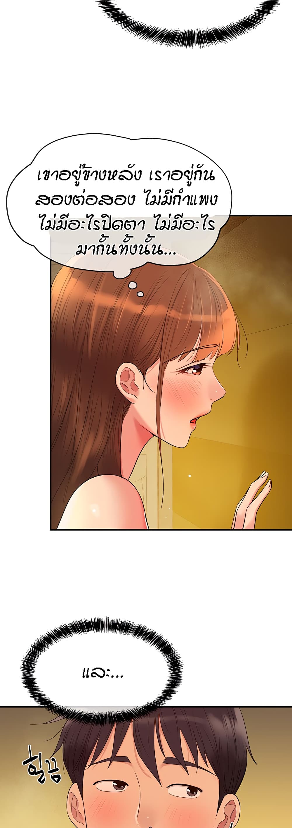 The Shop of Pleasure – The Shop of Pleasure – ตอนที่ 39 หน้า 18