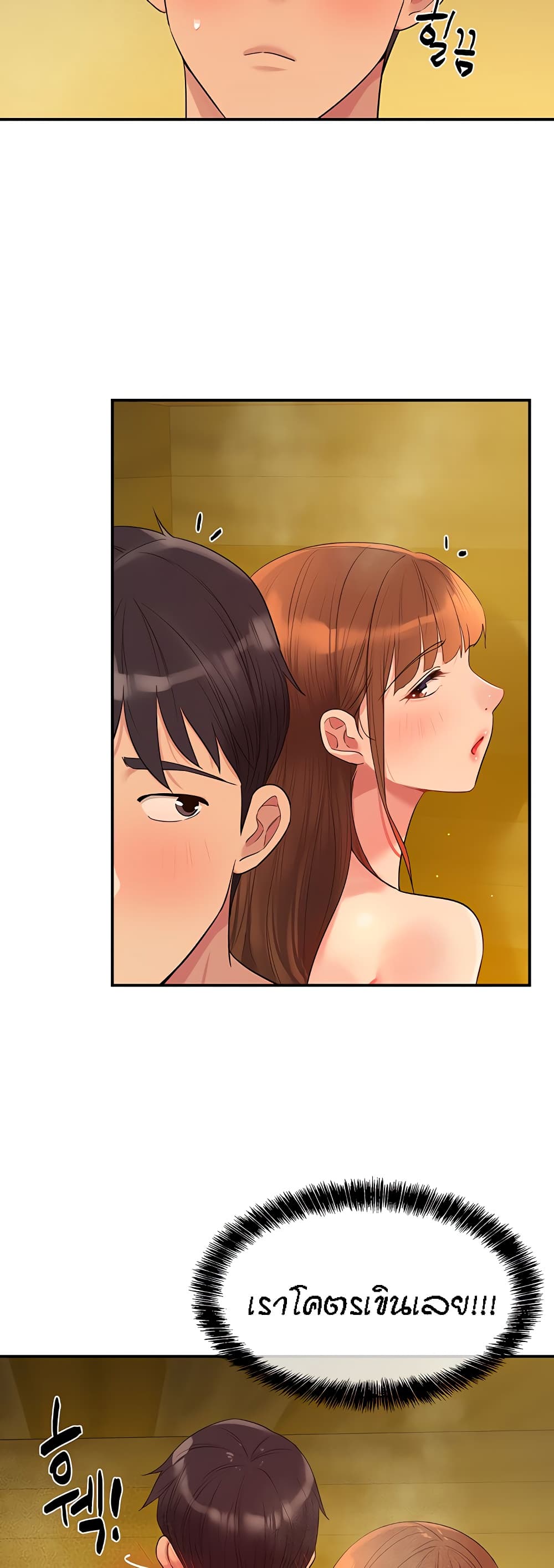The Shop of Pleasure – The Shop of Pleasure – ตอนที่ 39 หน้า 19