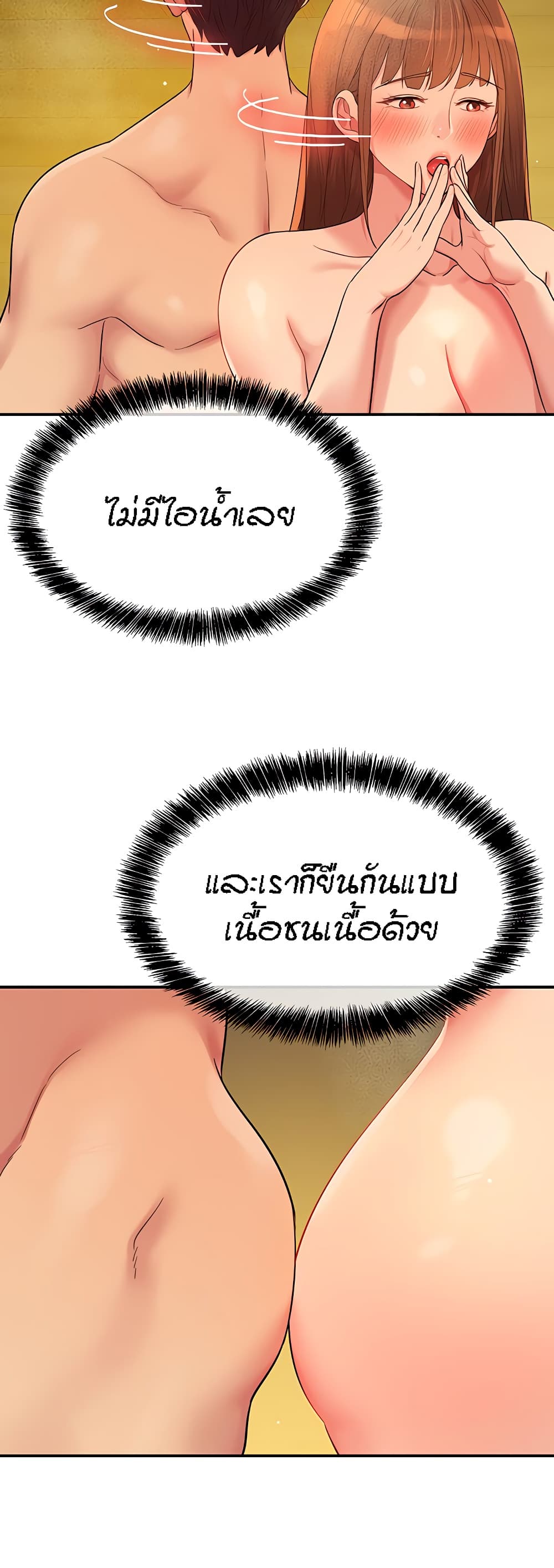 The Shop of Pleasure – The Shop of Pleasure – ตอนที่ 39 หน้า 20