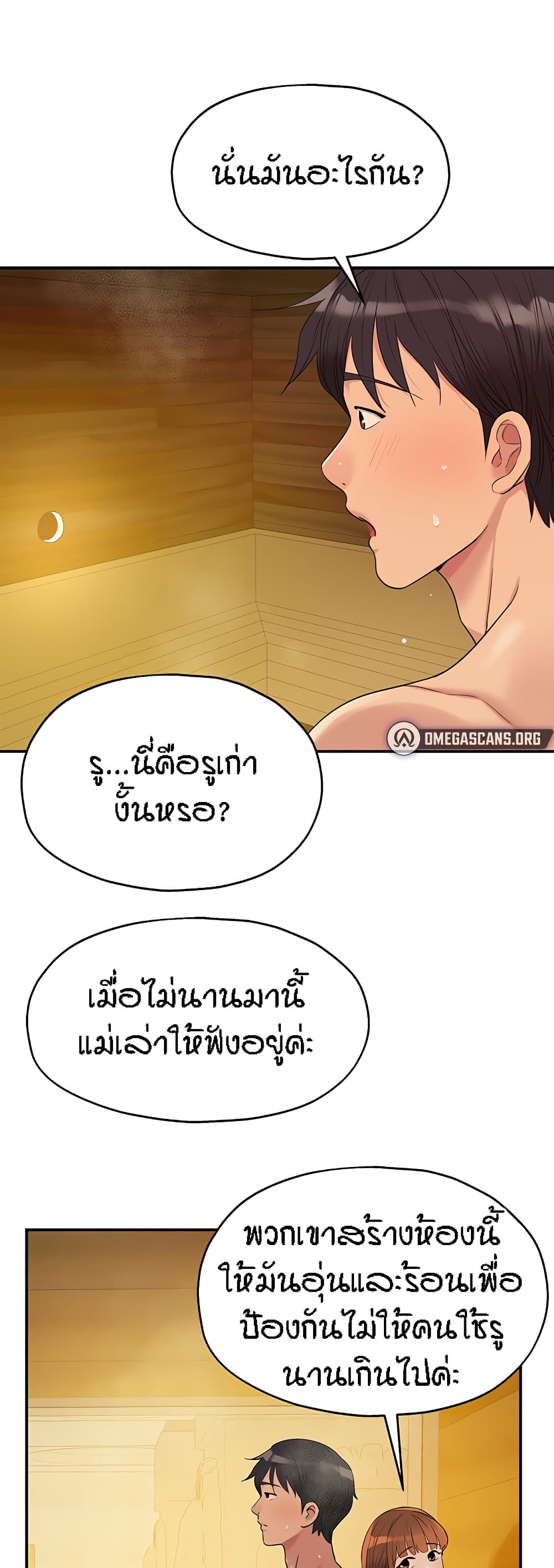 The Shop of Pleasure – The Shop of Pleasure – ตอนที่ 39 หน้า 21