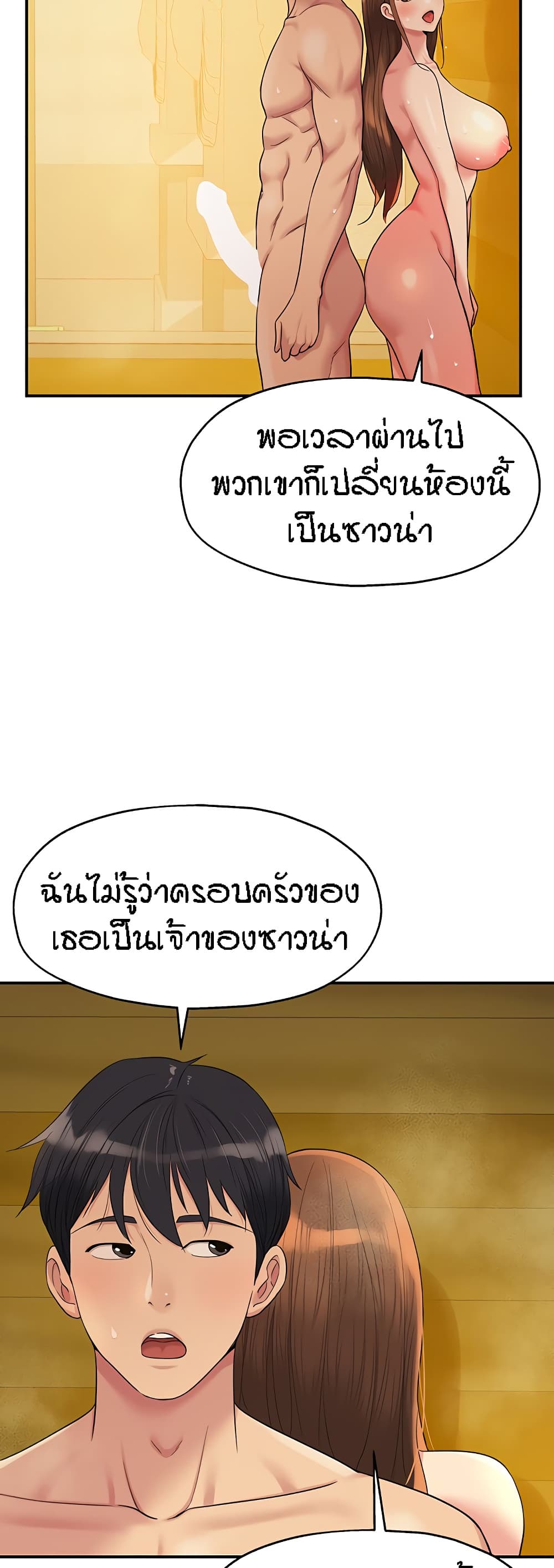 The Shop of Pleasure – The Shop of Pleasure – ตอนที่ 39 หน้า 22