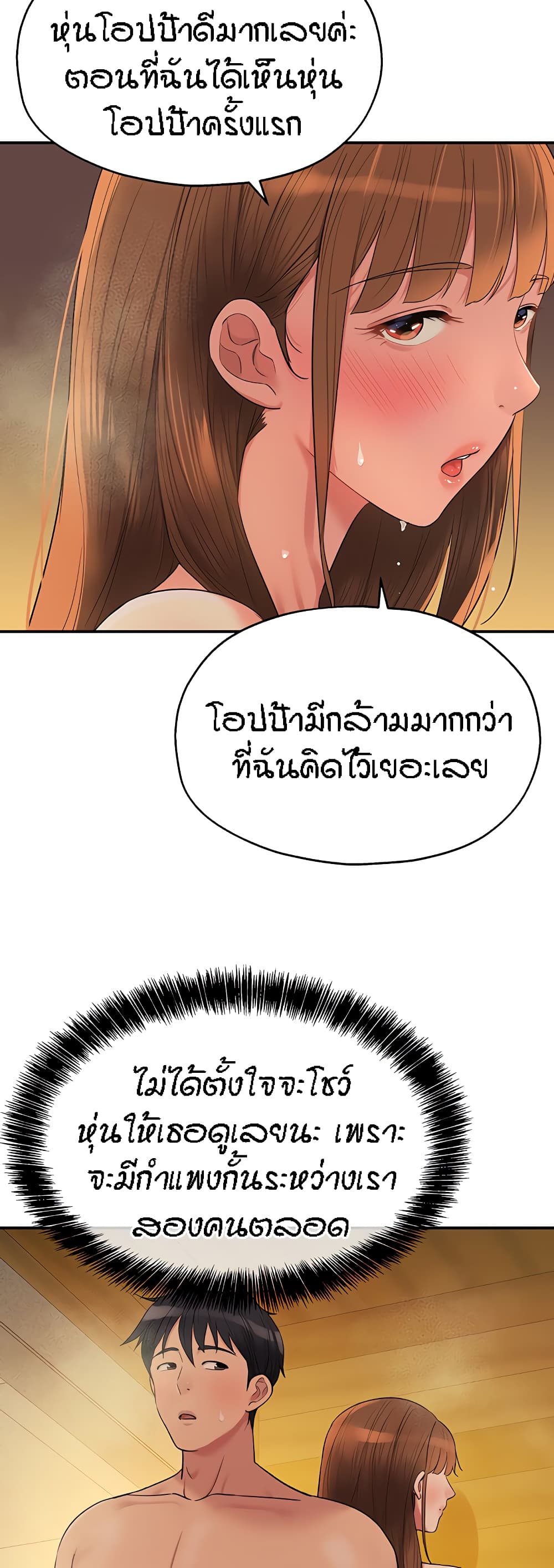 The Shop of Pleasure – The Shop of Pleasure – ตอนที่ 39 หน้า 24