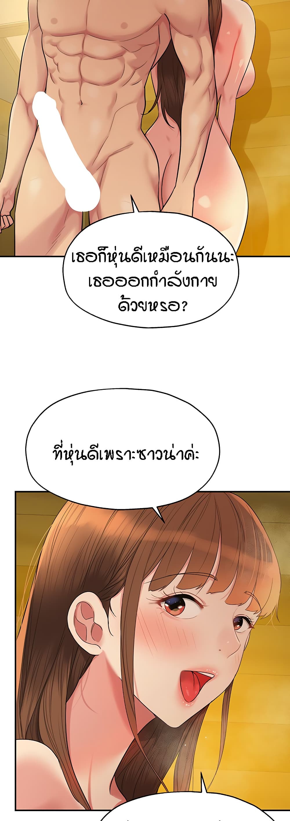 The Shop of Pleasure – The Shop of Pleasure – ตอนที่ 39 หน้า 25