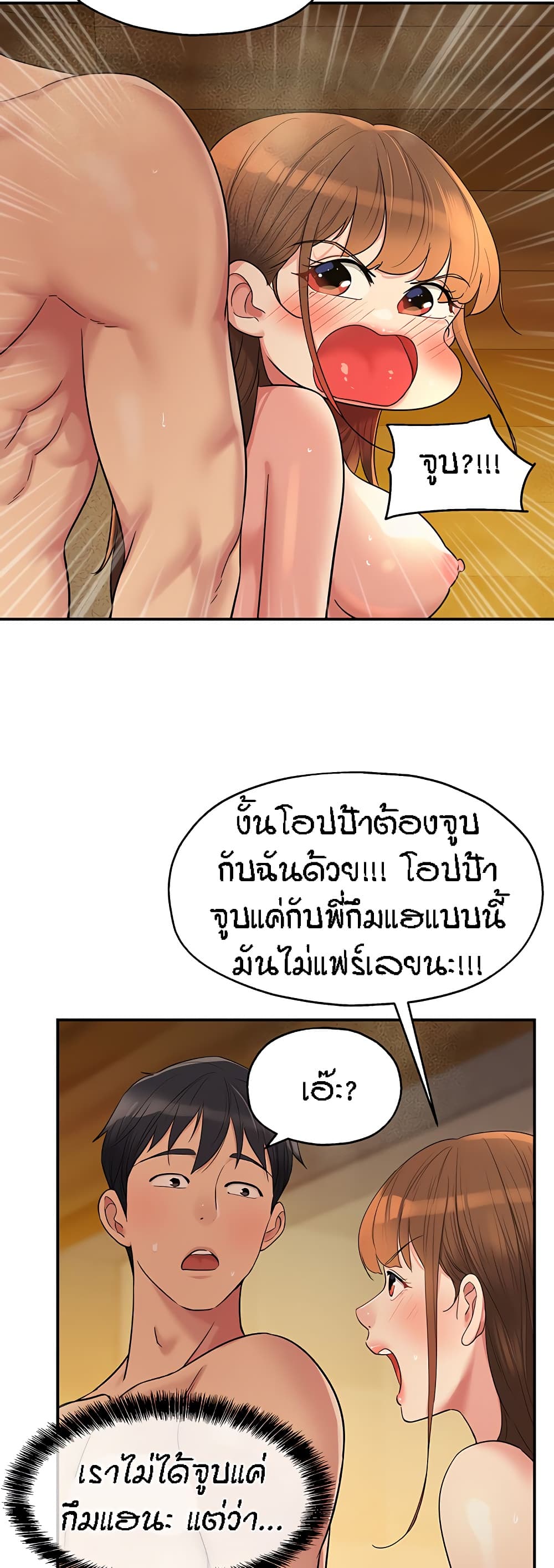 The Shop of Pleasure – The Shop of Pleasure – ตอนที่ 39 หน้า 29
