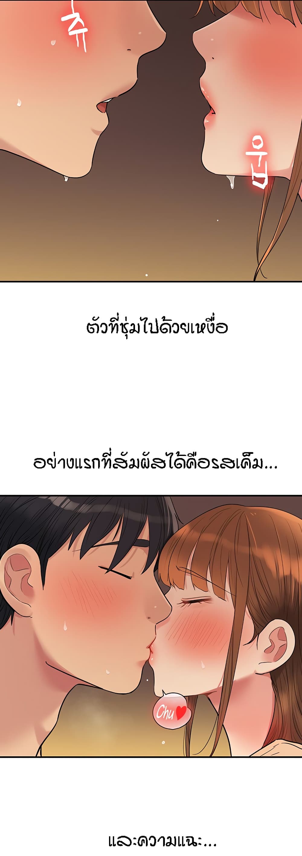 The Shop of Pleasure – The Shop of Pleasure – ตอนที่ 39 หน้า 33