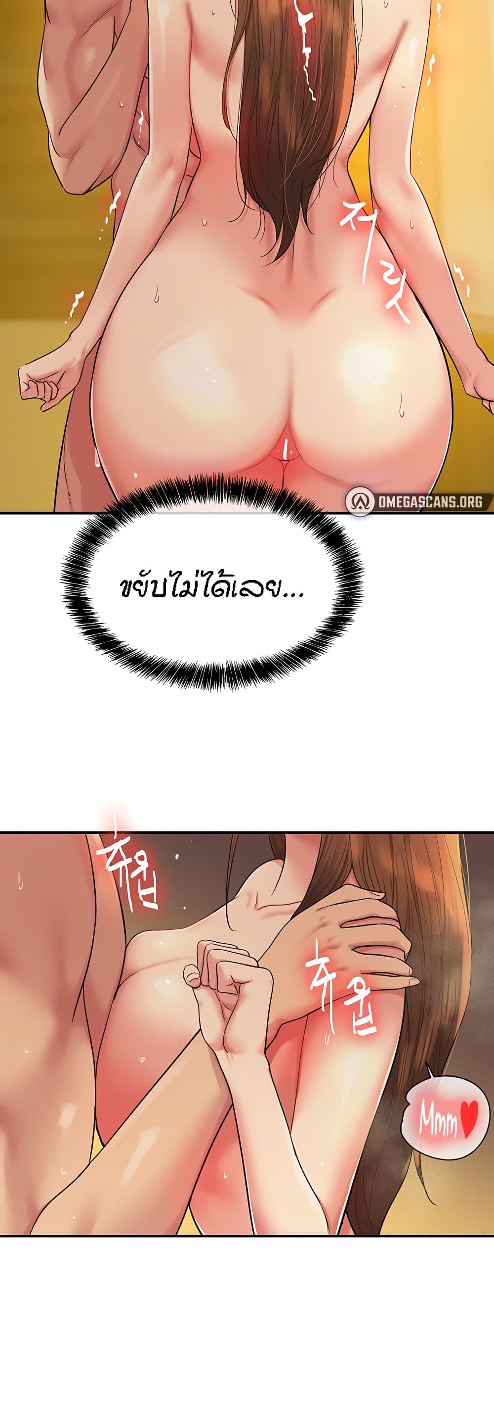The Shop of Pleasure – The Shop of Pleasure – ตอนที่ 39 หน้า 35
