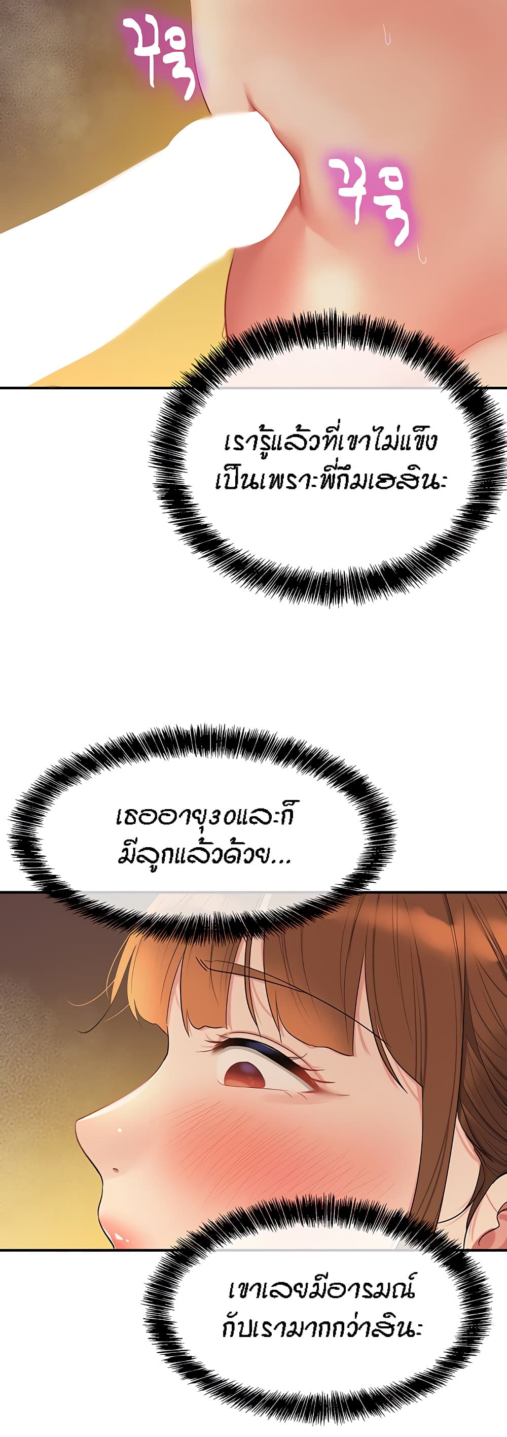 The Shop of Pleasure – The Shop of Pleasure – ตอนที่ 39 หน้า 38