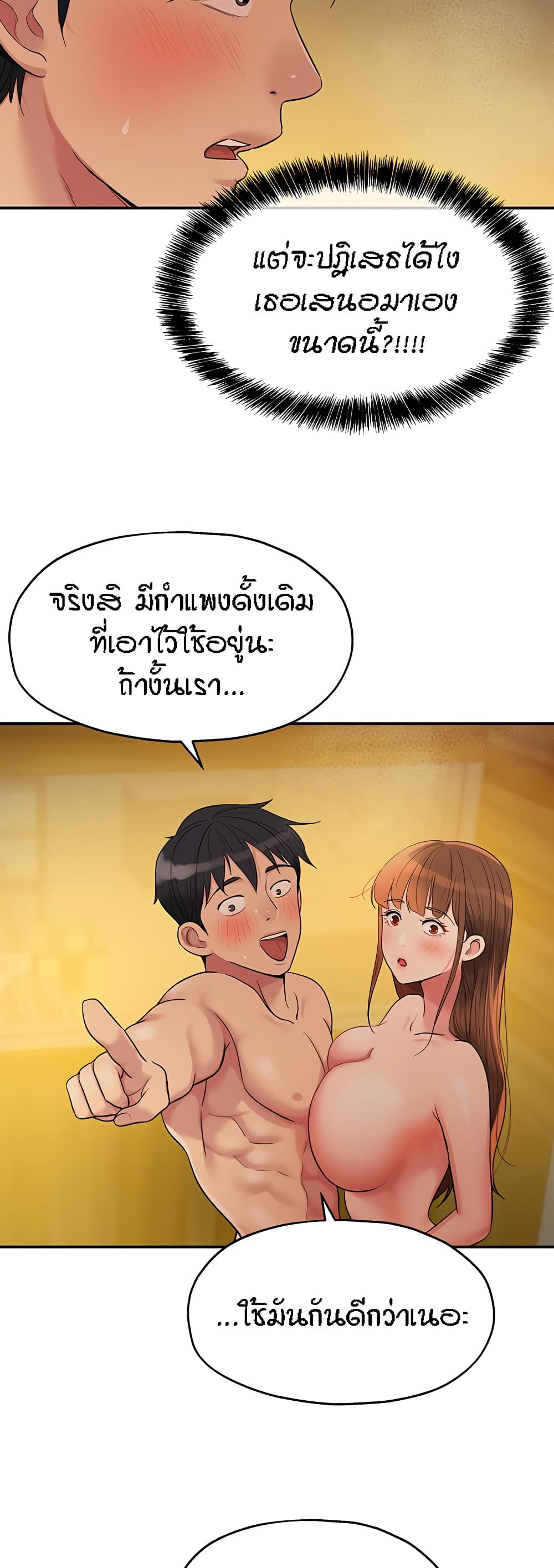 The Shop of Pleasure – The Shop of Pleasure – ตอนที่ 39 หน้า 40