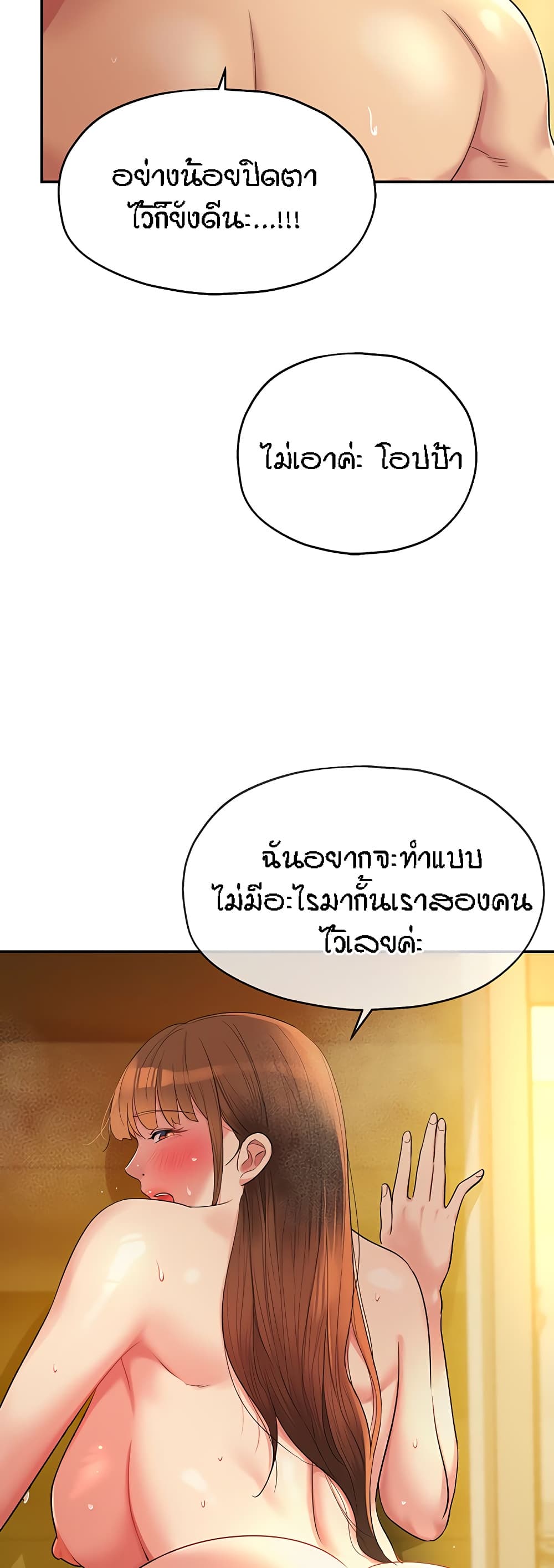 The Shop of Pleasure – The Shop of Pleasure – ตอนที่ 39 หน้า 42