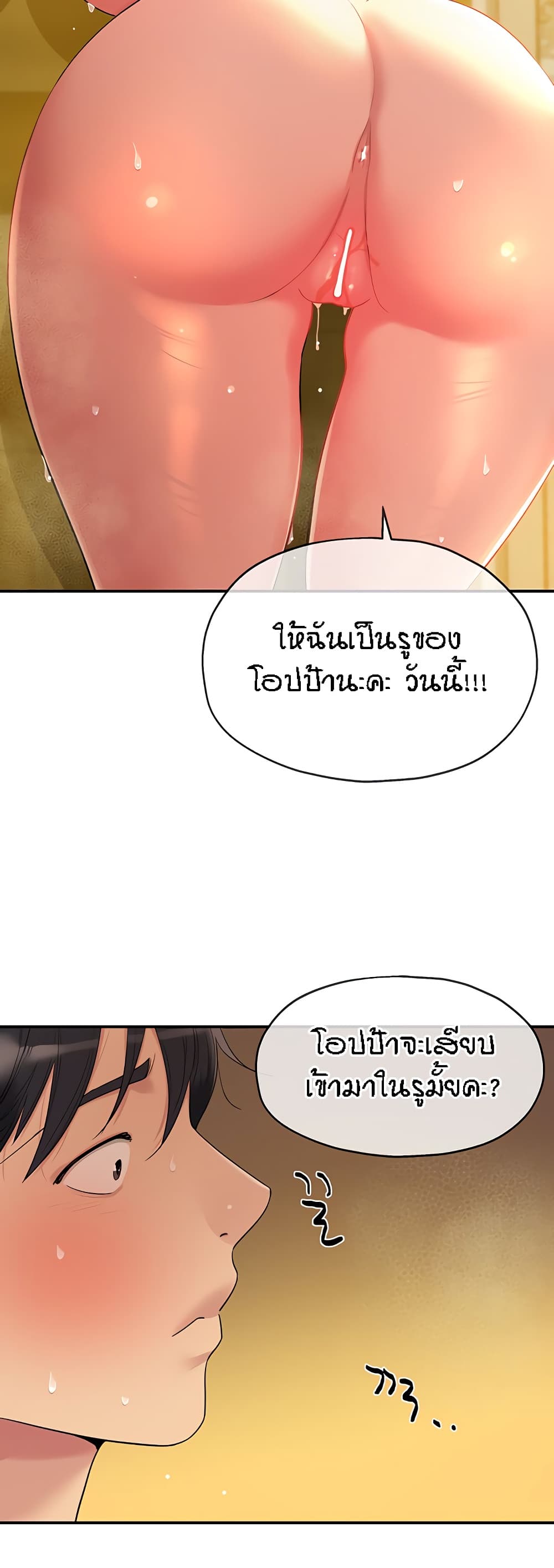 The Shop of Pleasure – The Shop of Pleasure – ตอนที่ 39 หน้า 43