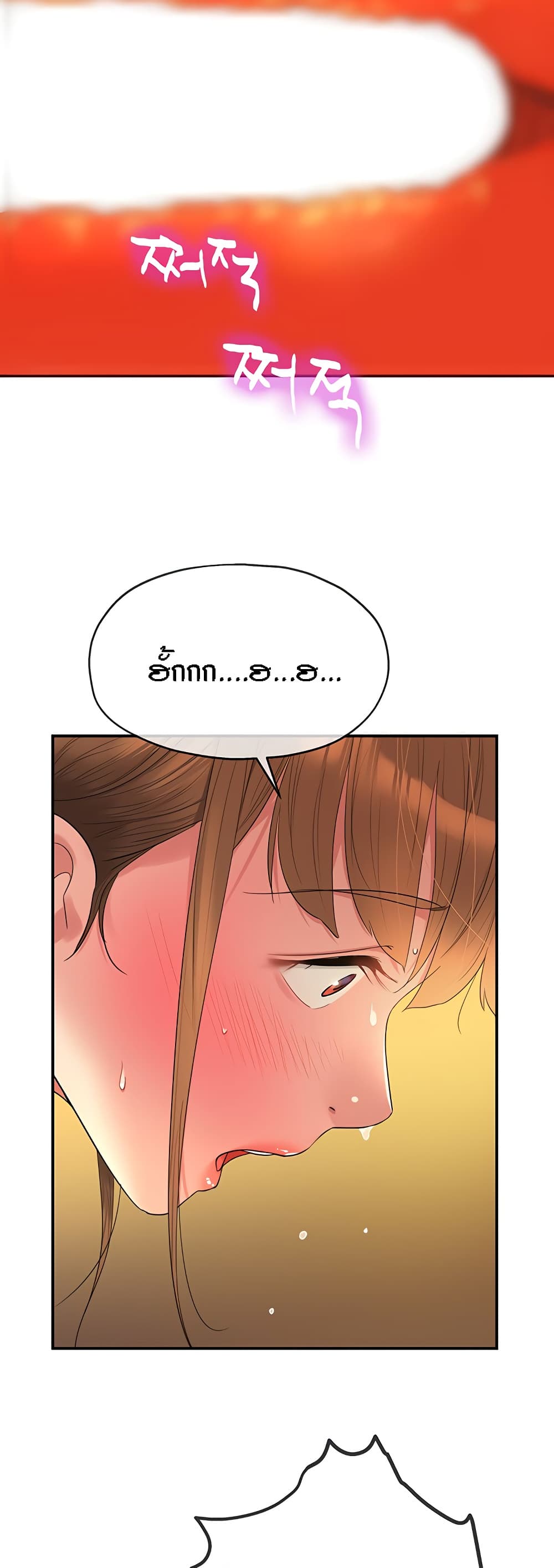 The Shop of Pleasure – The Shop of Pleasure – ตอนที่ 39 หน้า 45