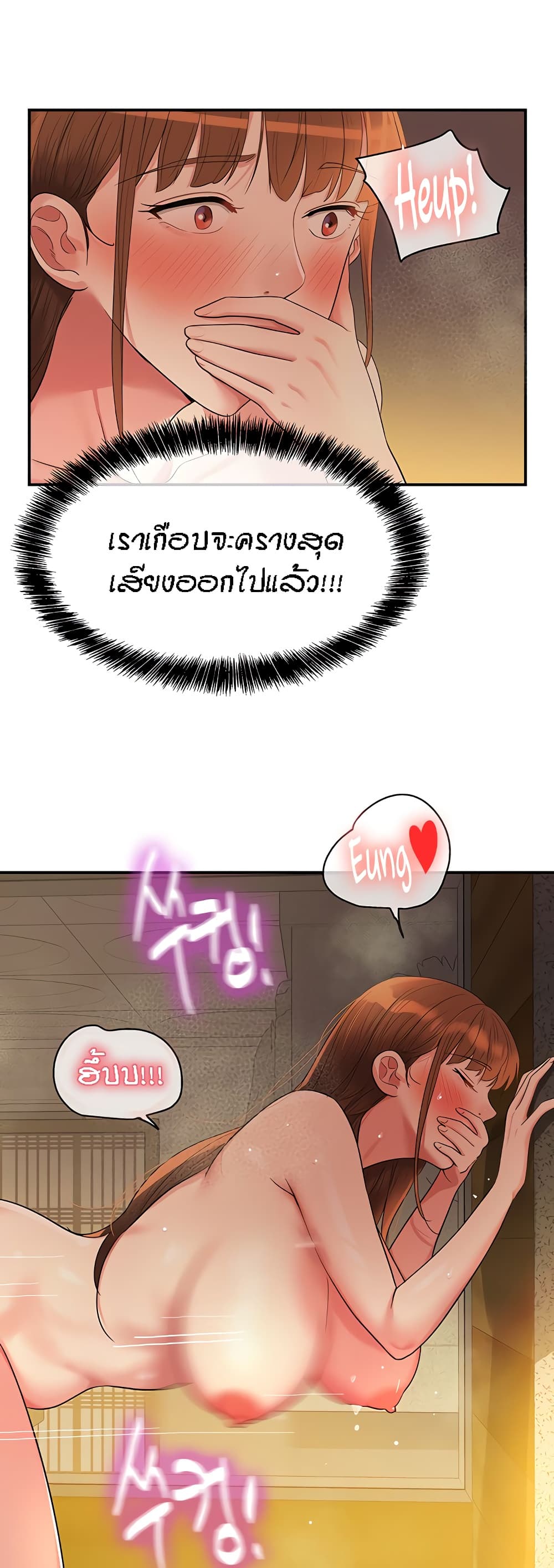 The Shop of Pleasure – The Shop of Pleasure – ตอนที่ 39 หน้า 47
