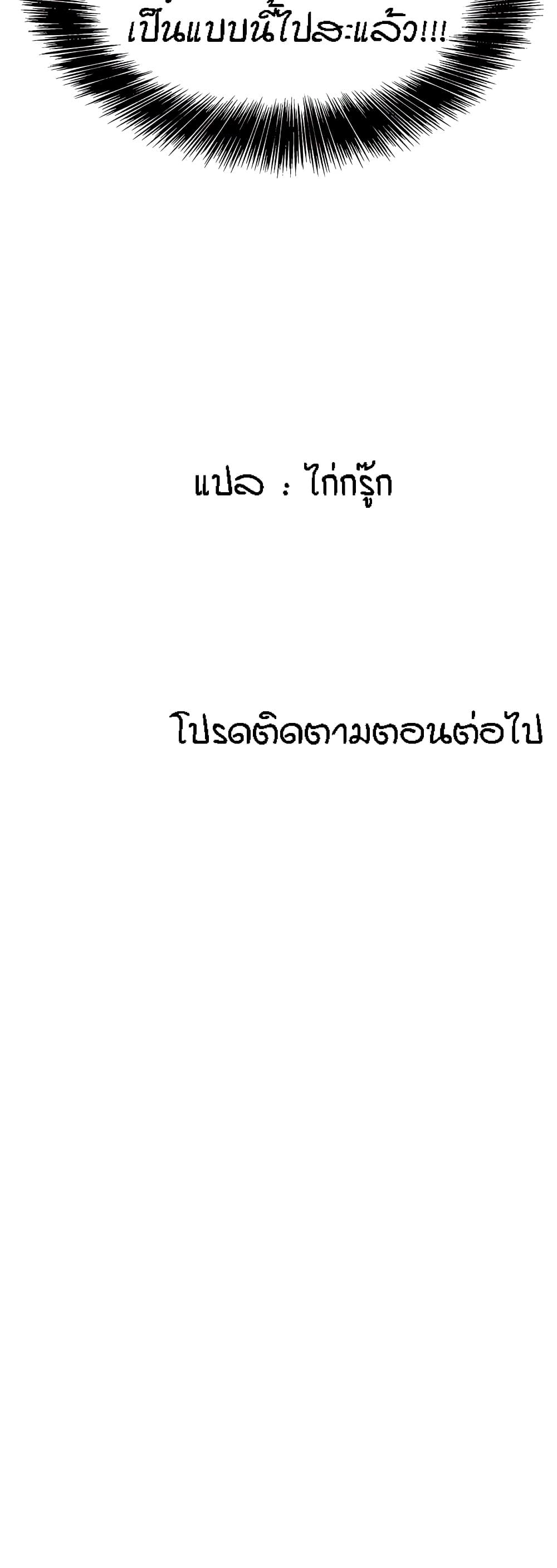 The Shop of Pleasure – The Shop of Pleasure – ตอนที่ 39 หน้า 50
