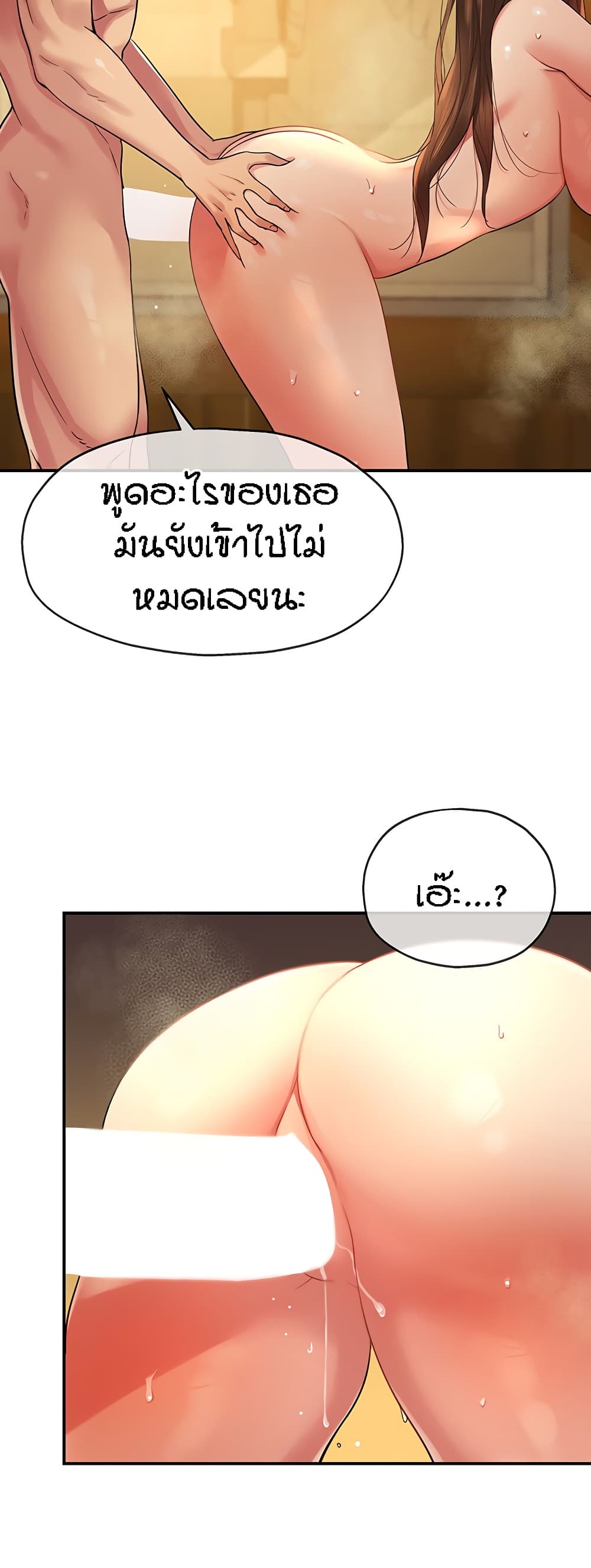 The Shop of Pleasure – The Shop of Pleasure – ตอนที่ 40 หน้า 3