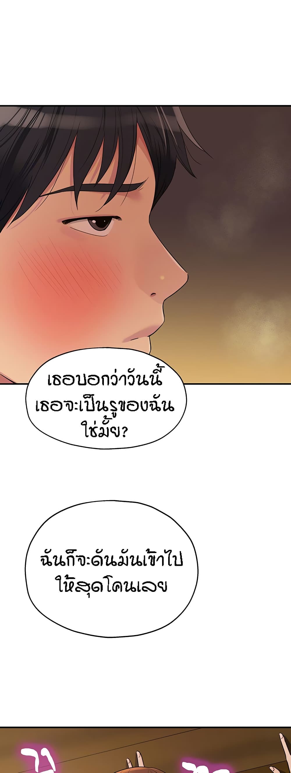 The Shop of Pleasure – The Shop of Pleasure – ตอนที่ 40 หน้า 4