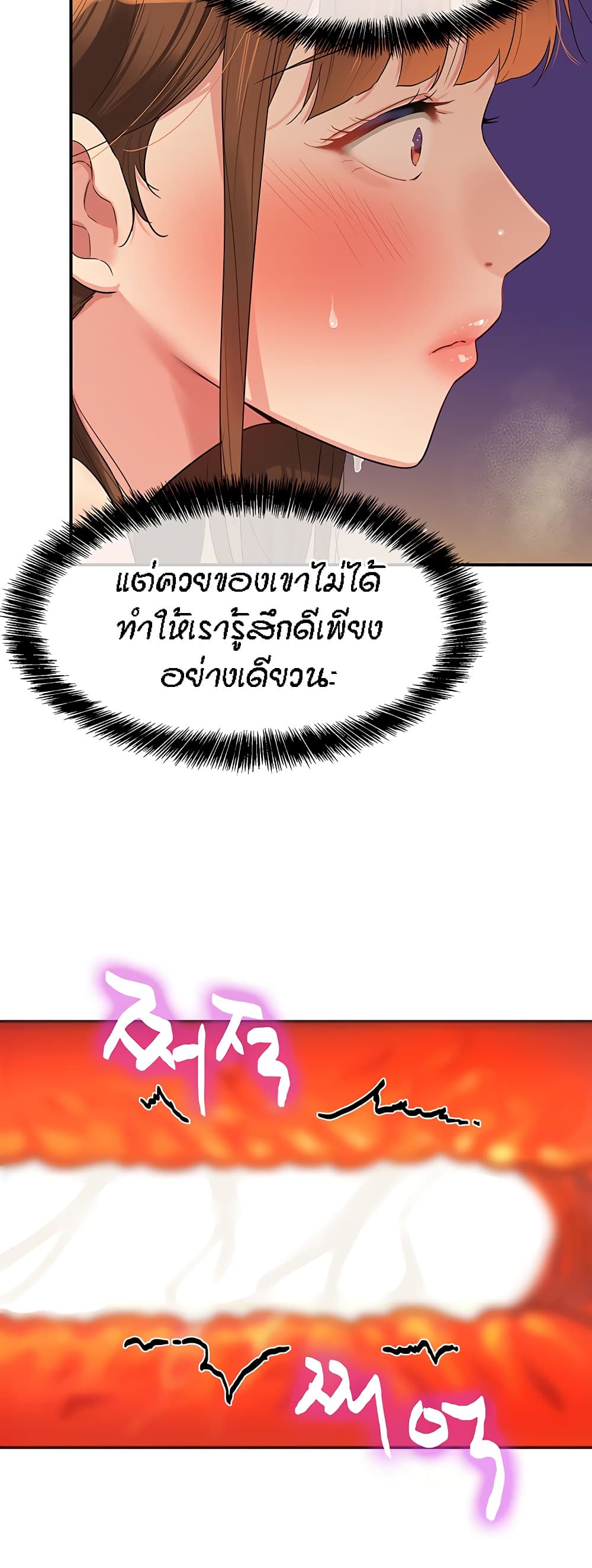 The Shop of Pleasure – The Shop of Pleasure – ตอนที่ 40 หน้า 6